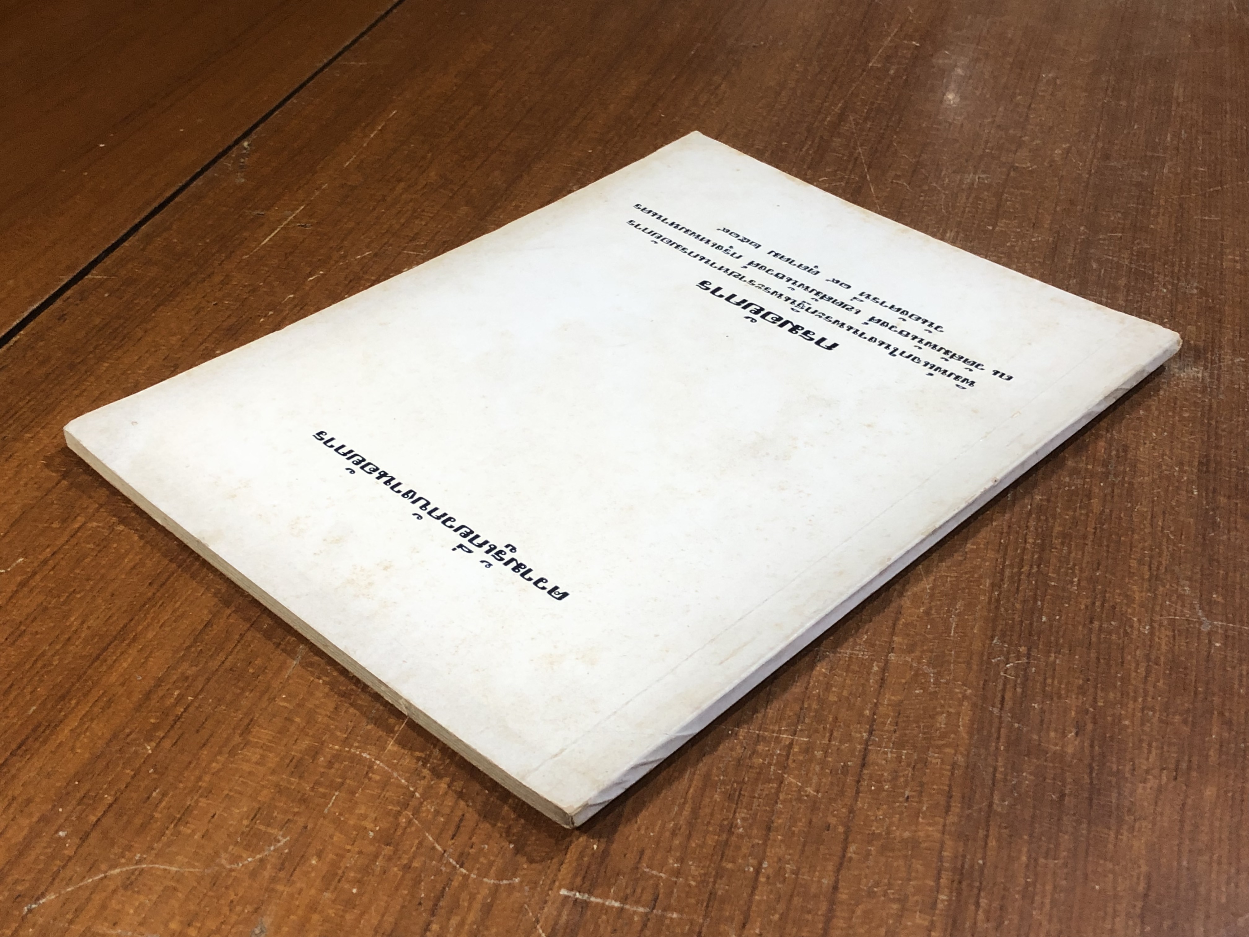 ความรู้เกี่ยวกับงานอัยการ / กรมอัยการ