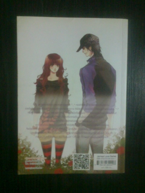 สะบัดร้ายให้หัวใจสะดุดรัก / TheLittleFinger