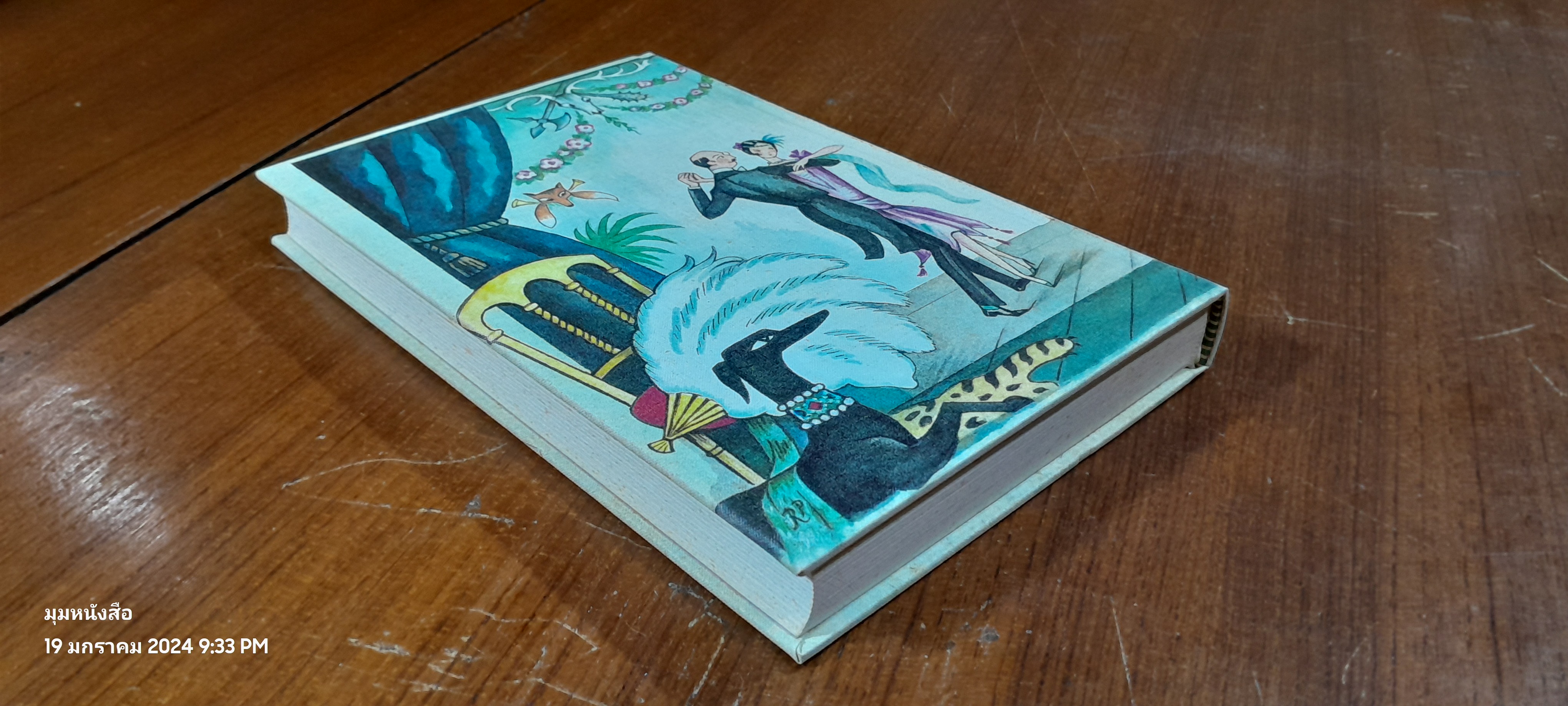 THE PURSUIT OF LOVE : Nancy Mitford