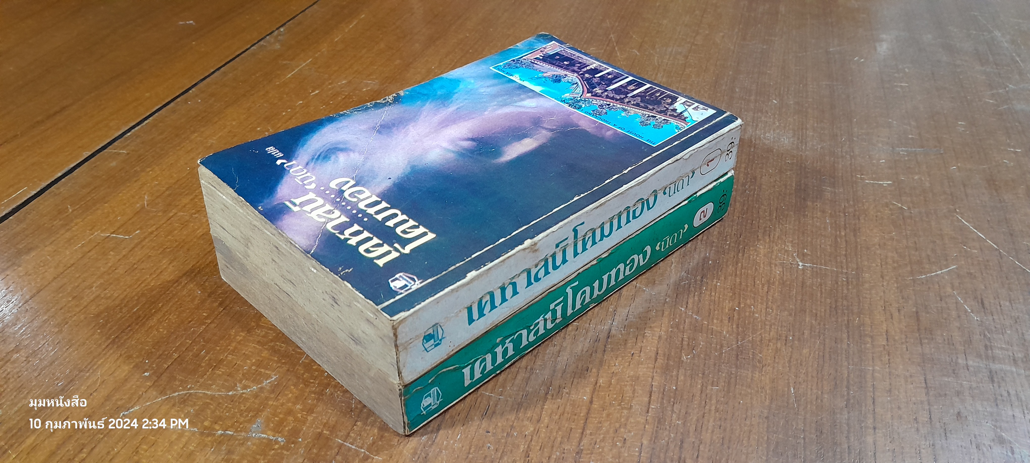 เคหาสน์โคมทอง (2 เล่มจบ) / นิดา แปล (สภาพไม่สมบูรณ์)