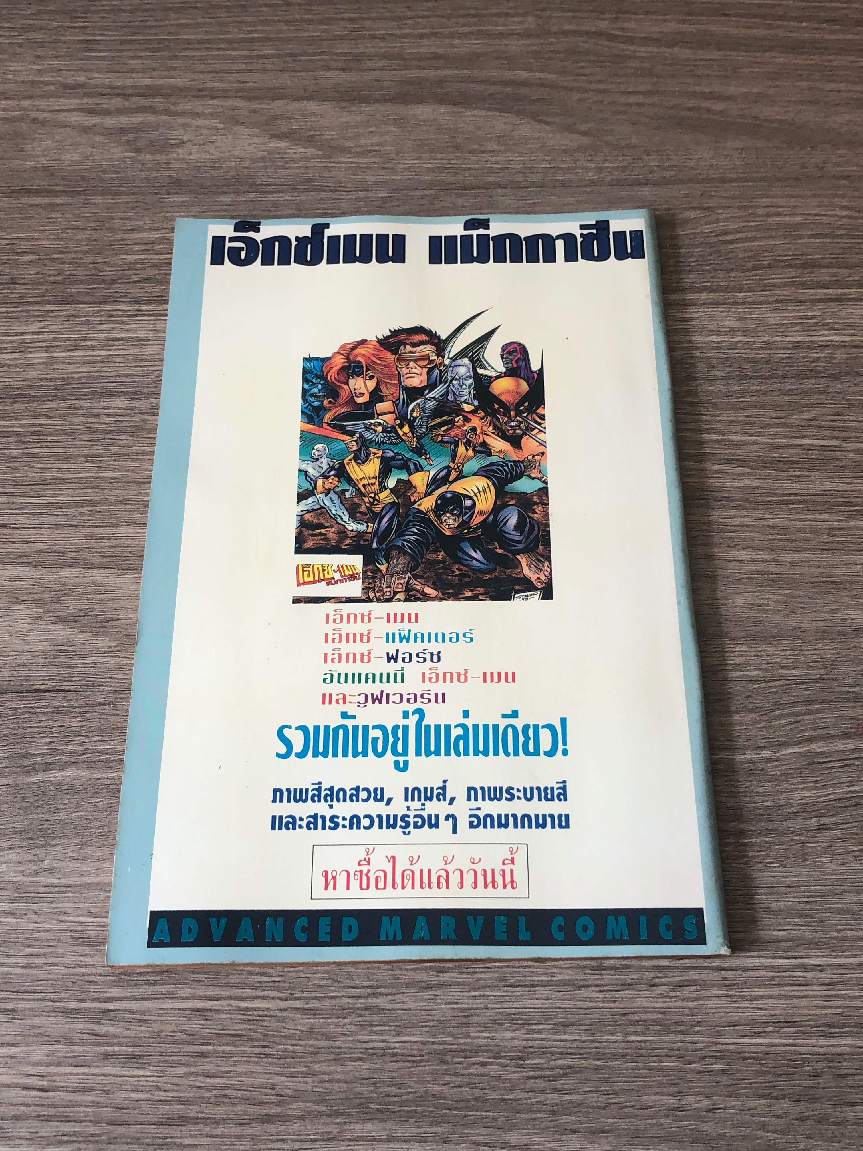 สไไปเดอร์ แแม็กกาซีน : Vol.3