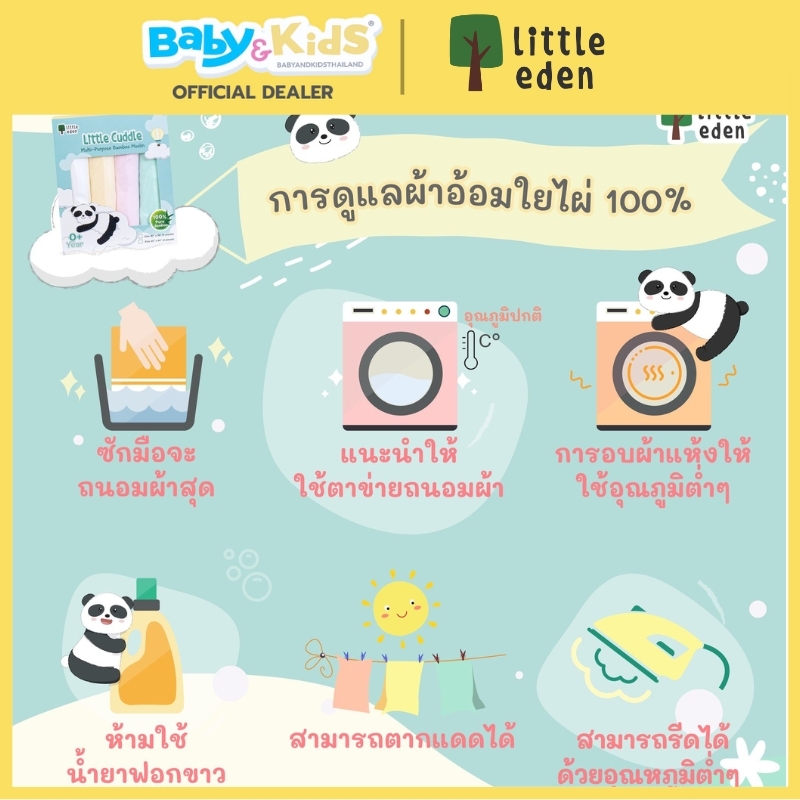 Little Eden ผ้าเช็ดหน้าใยไผ่100% (6pcs) (11x11 นิ้ว) - Wild Dreamer