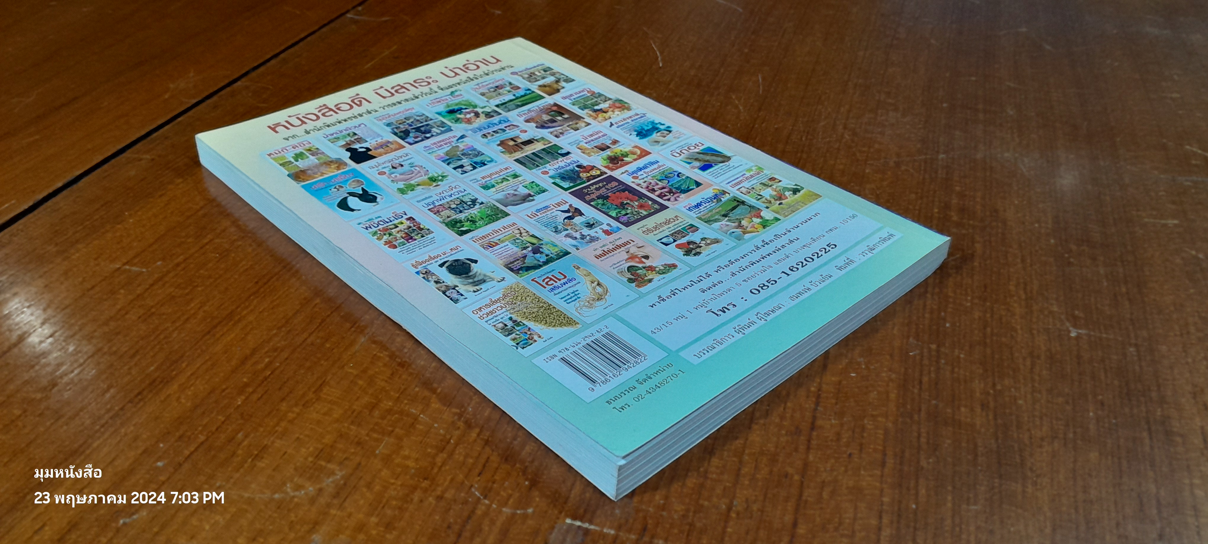 3:3:3:1 ตามรอยพ่อหลวง