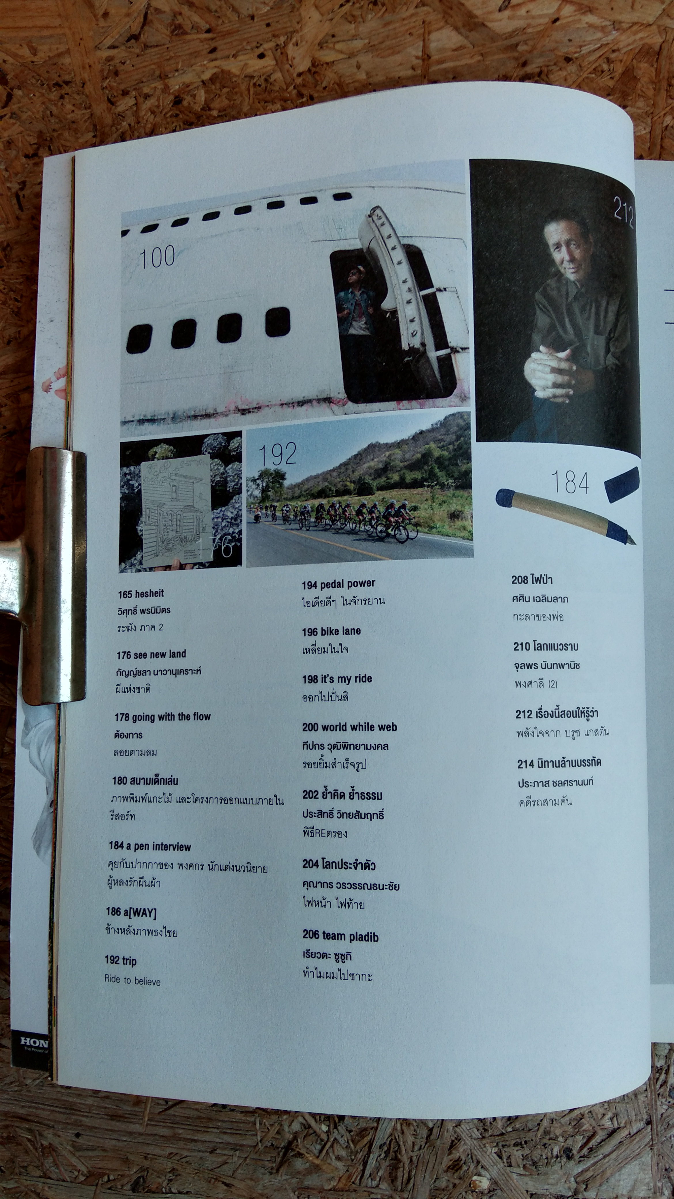 a day ฉบับที่ 176