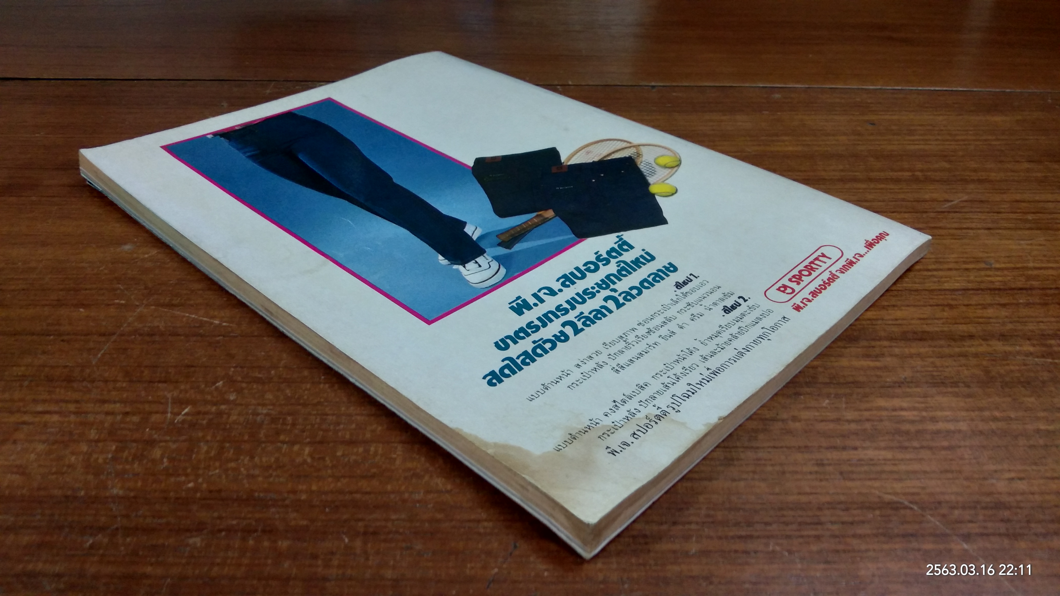 แมน ปีที่ 9 ฉบับที่ 68