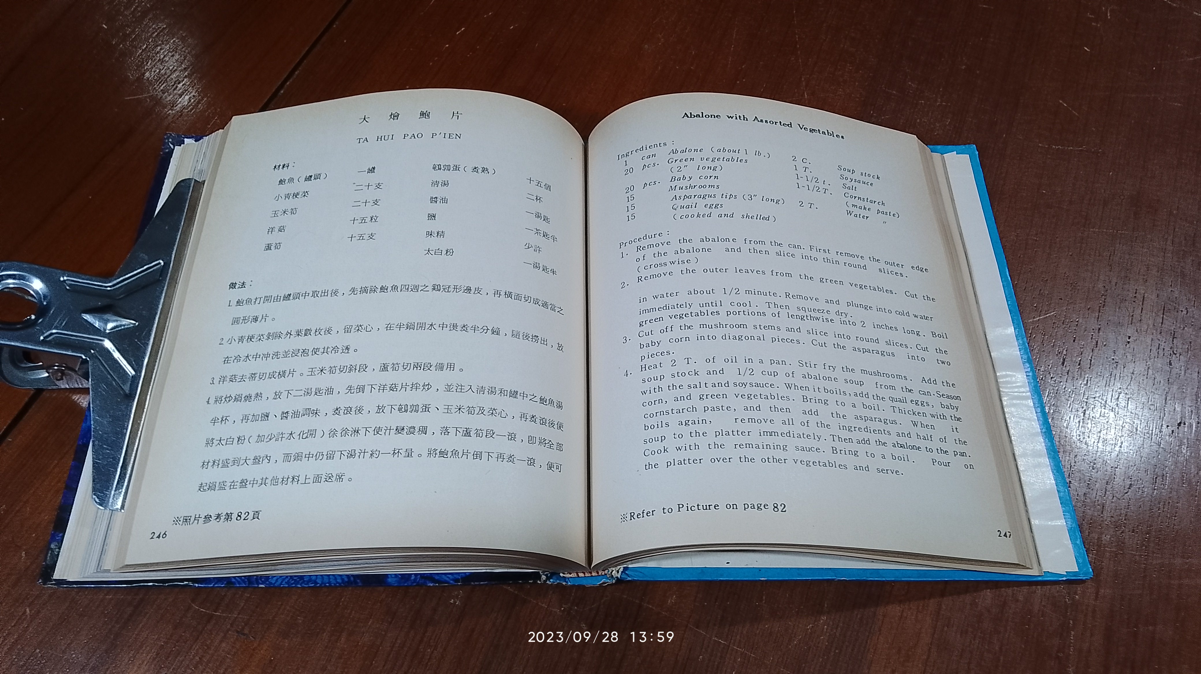 Pei Mei's Chinese Cook Book Volume II