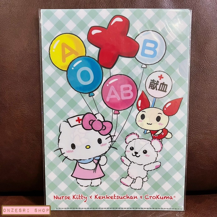 แฟ้ม A4 Hello Kitty x Japanese Red Cross Society (Limited) แบบ Nurse Kitty x Kenketsuchan x CroKuma ลายกรุ๊ปเลือด สีเขียวขาว เป็นของที่ทาง Sanrio Japan ทำร่วมกับสภากาชาดญี่ปุ่น ไม่มีขายทั่วไป