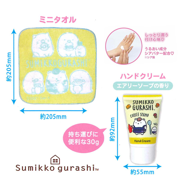 เซ็ตแฮนด์ครีมพร้อมผ้าขนหนูผืนเล็ก Sumikko Gurashi Hand Cream Gift Set แบบ Cafe กล่องสีเหลือง ขนาดผ้า 20.5 x 20.5 ซม. Hand Cream ขนาด 30 g กลิ่น Airy Soap
