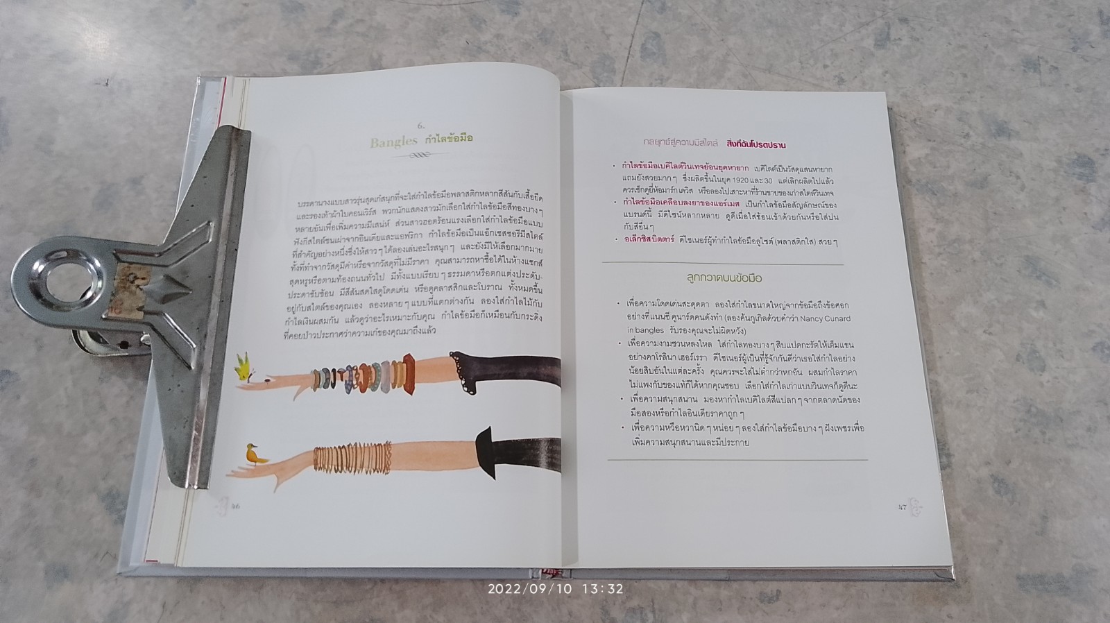 ไอเท็ม 100 ชิ้น สำหรับผู้หญิงมีสไตล์ / นีนา การ์เซีย