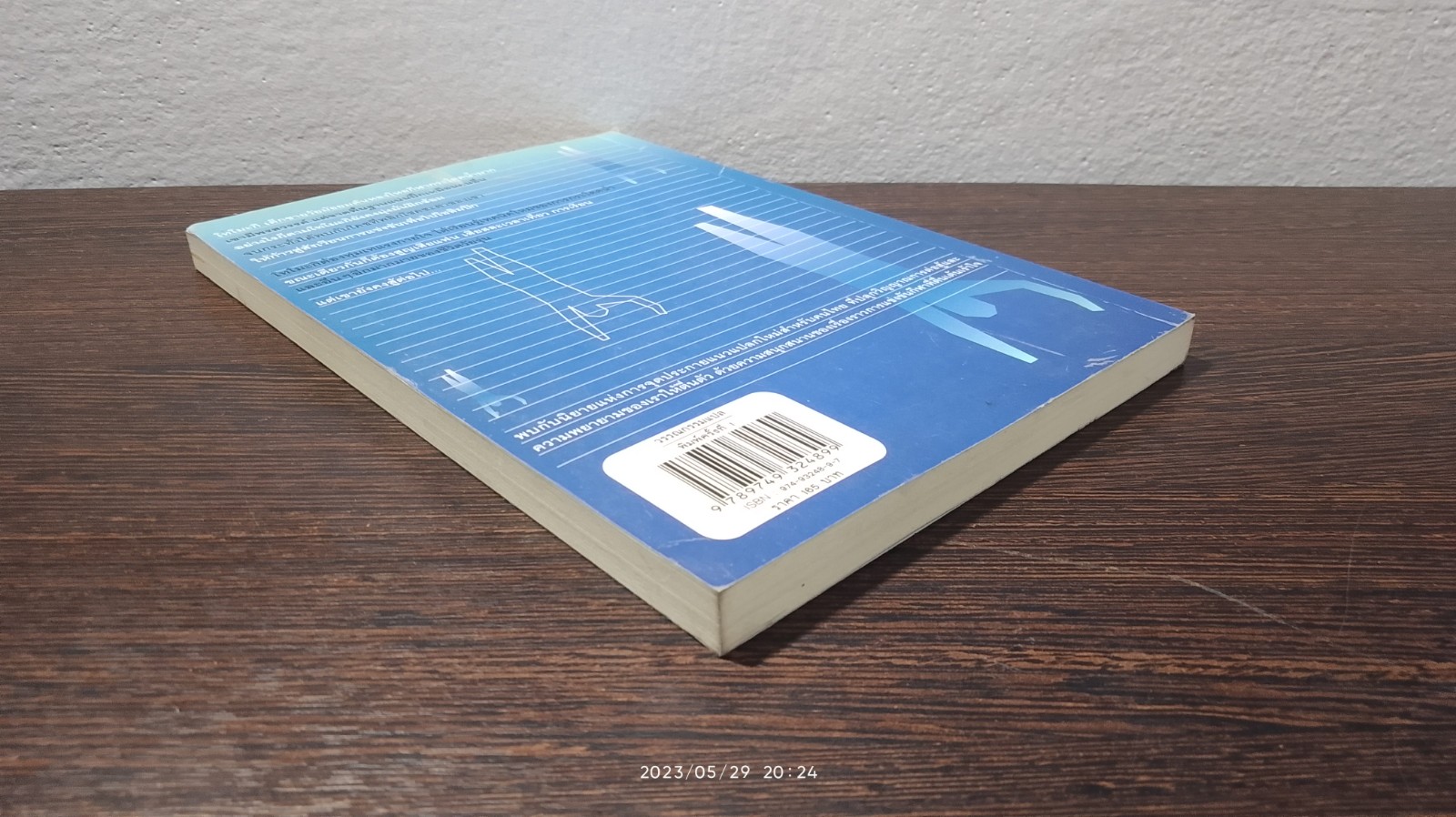 dive ตอนที่ 1 ลังกาหน้าเข่าคู้สามรอบครึ่ง / โมริ เอโตะ