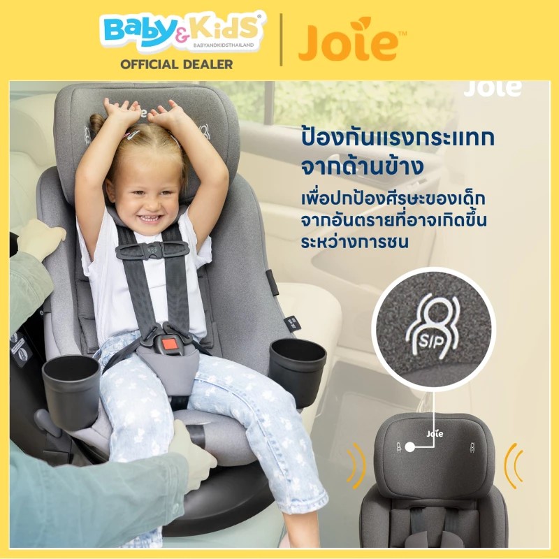 Joie Chili Spin 360 คาร์ซีท คาร์ซีทเด็ก เด็กแรกเกิด - 29 kgs แบบ 2-in-1 มาตรฐาน USA. สี shale