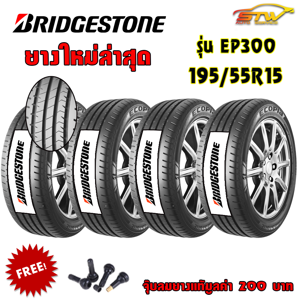 ยาง BRIDGESTONE Ecopia EP300 195/55R15 85V