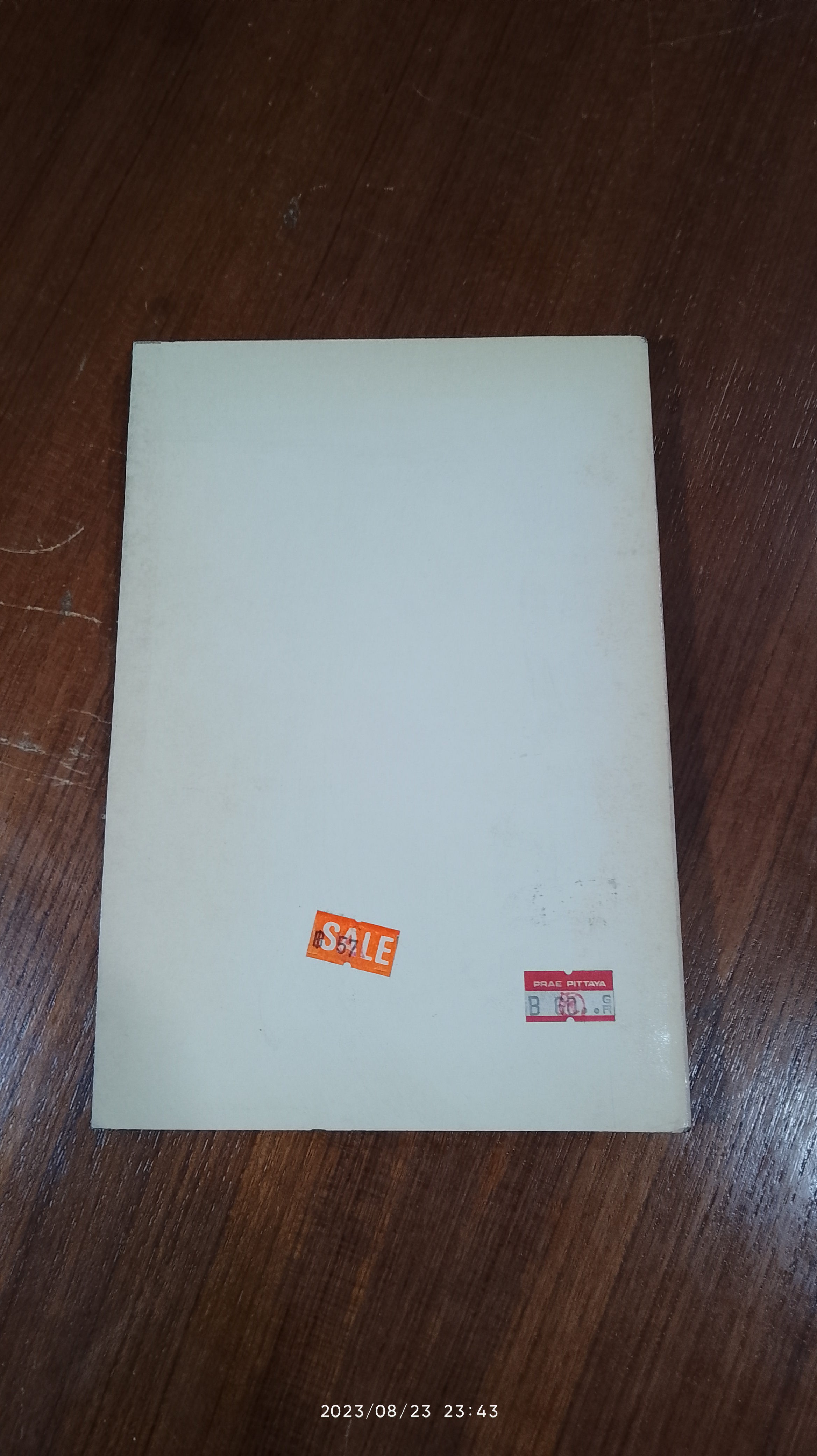 สาระสำคัญและแนวปฏิบัติตาม : กฎหมายประกันสังคม (ภาคสมบูรณ์) / มงคล กริชติทายาวุธ