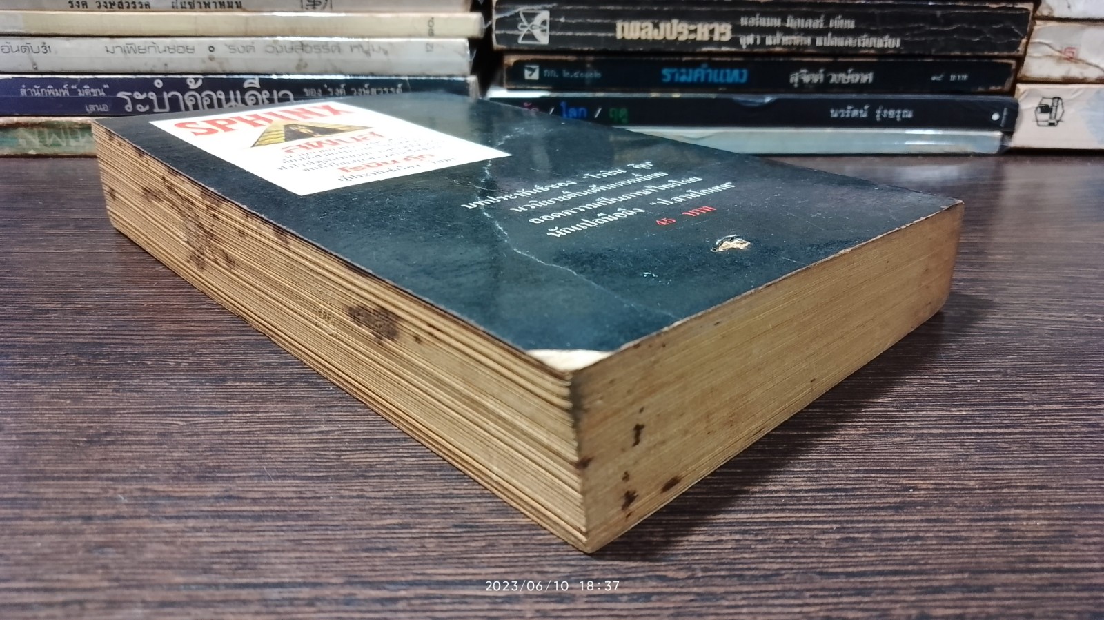 ฆาตกรรมบนแม่น้ำไนล์ / อากาธา คริสตี้