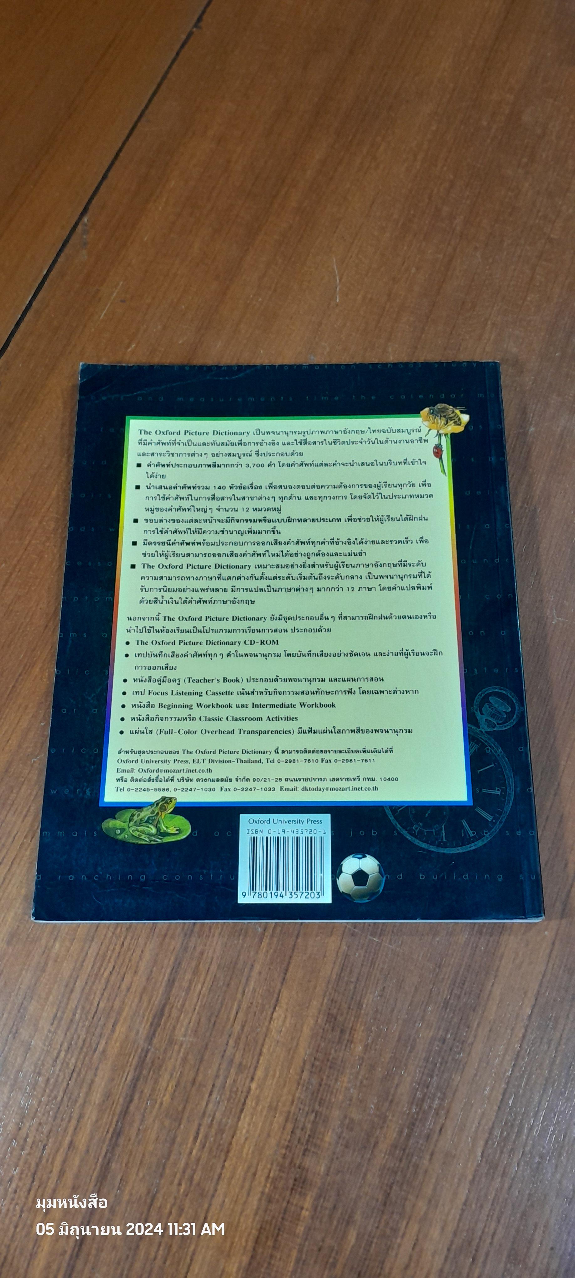 The Oxford Picture Dictionary ENGLISH / THAI