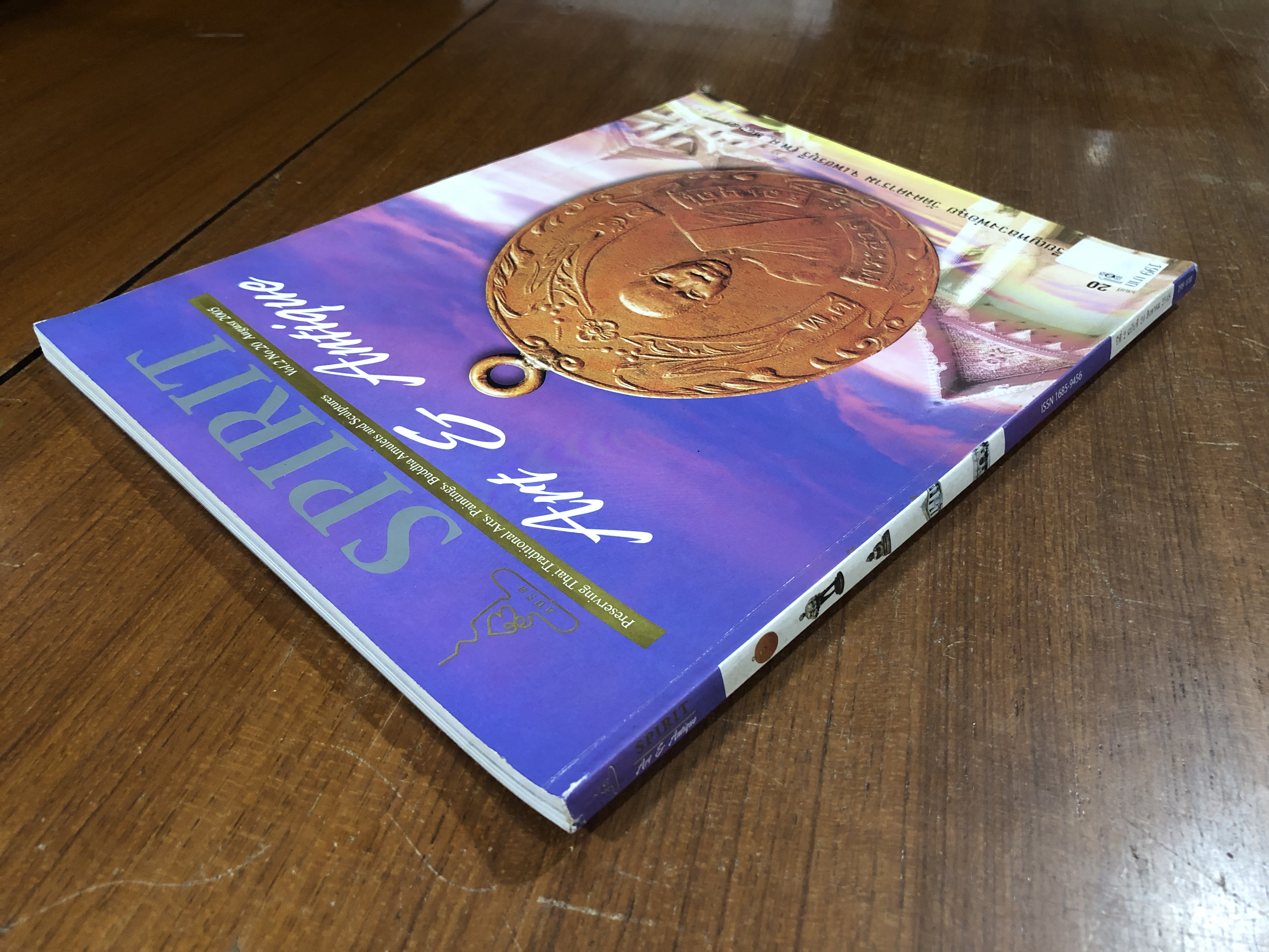 Spirit Art & Antique : ปีที่ 2 ฉบับที่ 20