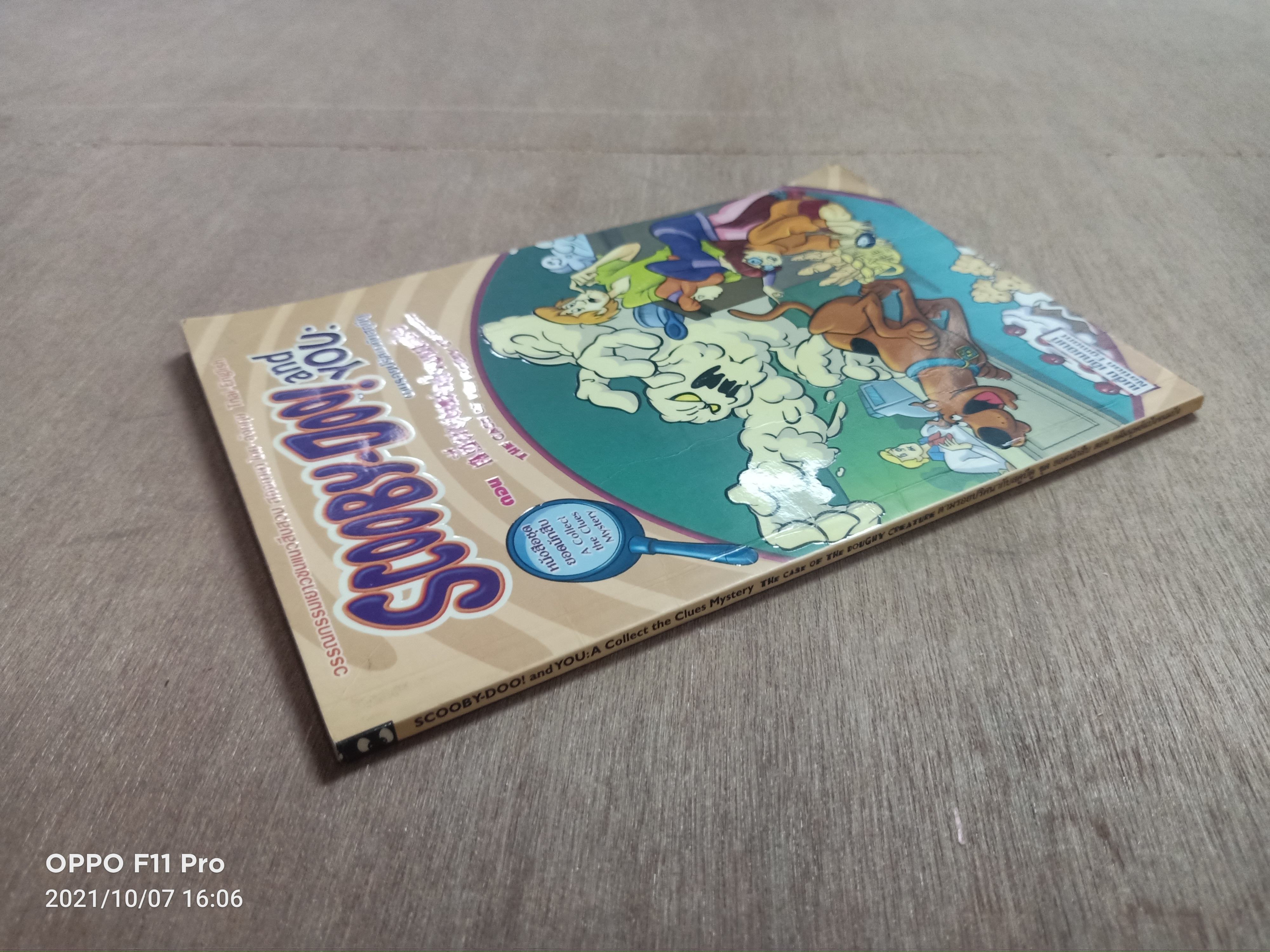 SCOOBY DOO and YOU ตามรอยปริศนากับสคูบีดู ตอน คดีมนุาย์แป้งขนมปัง / เนชั่น เอ็กมอนท์