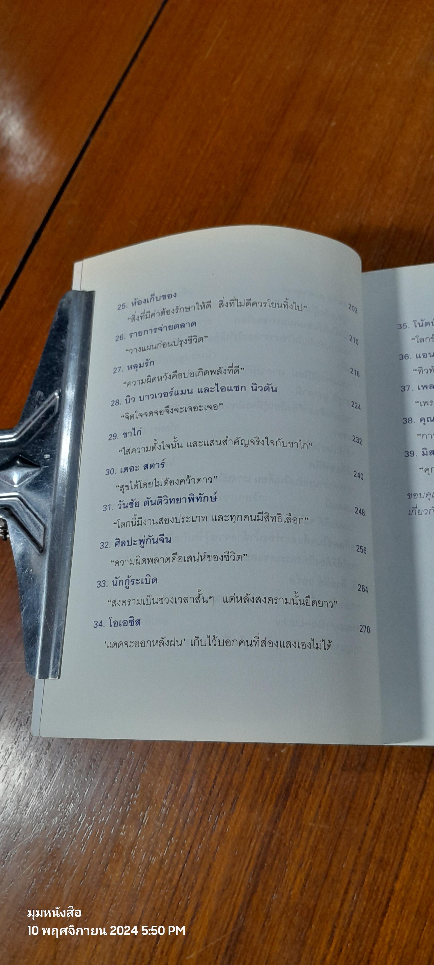 อาจารย์ในร้านคุกกี้