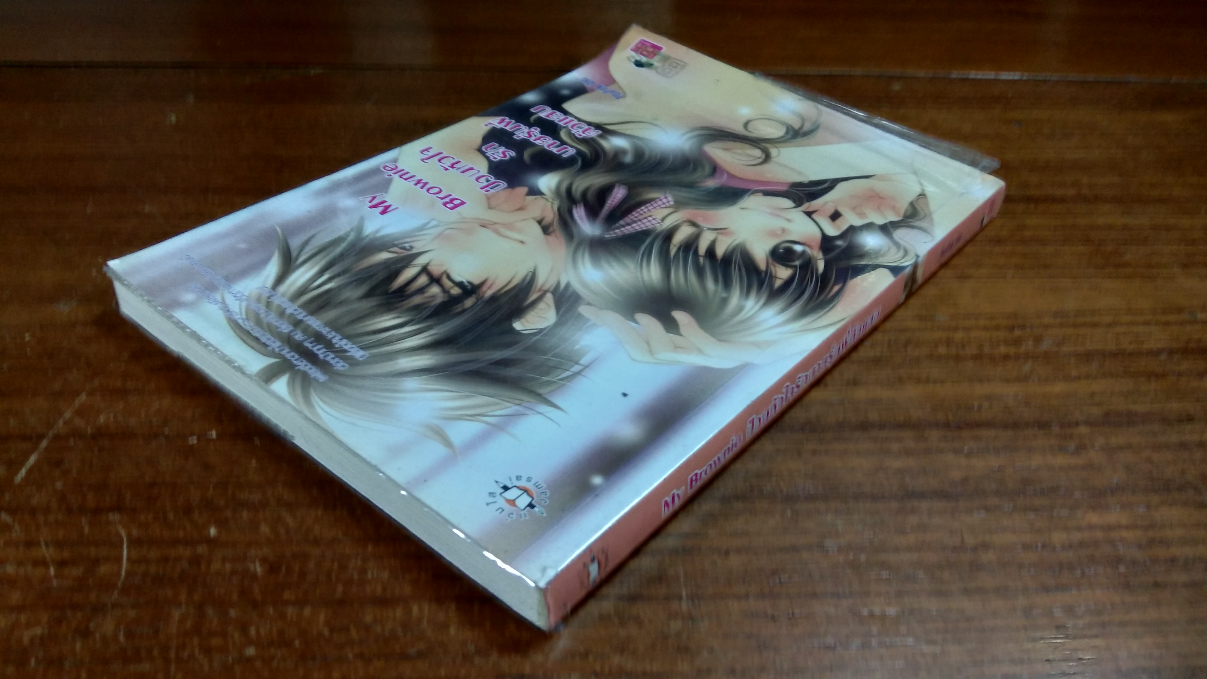 ป่วนหัวใจรักนายรุ่นพี่ตัวแสบ / PloyPink