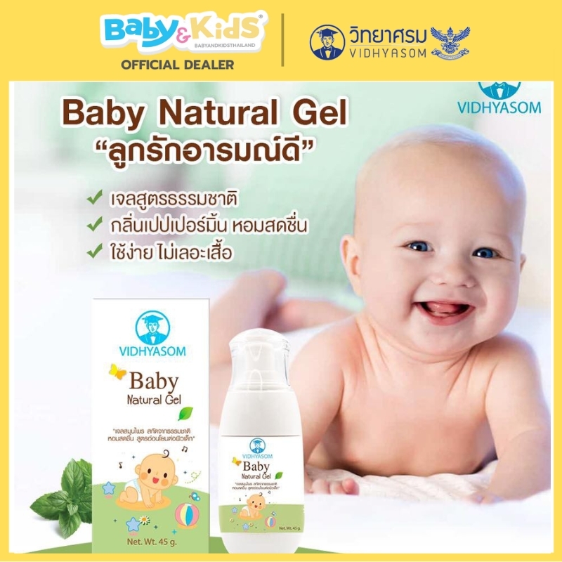 VIDHYASOM Baby Natural Gel เจลเปปเปอร์มิ้น (มหาหิงค์) แพ็คคู่