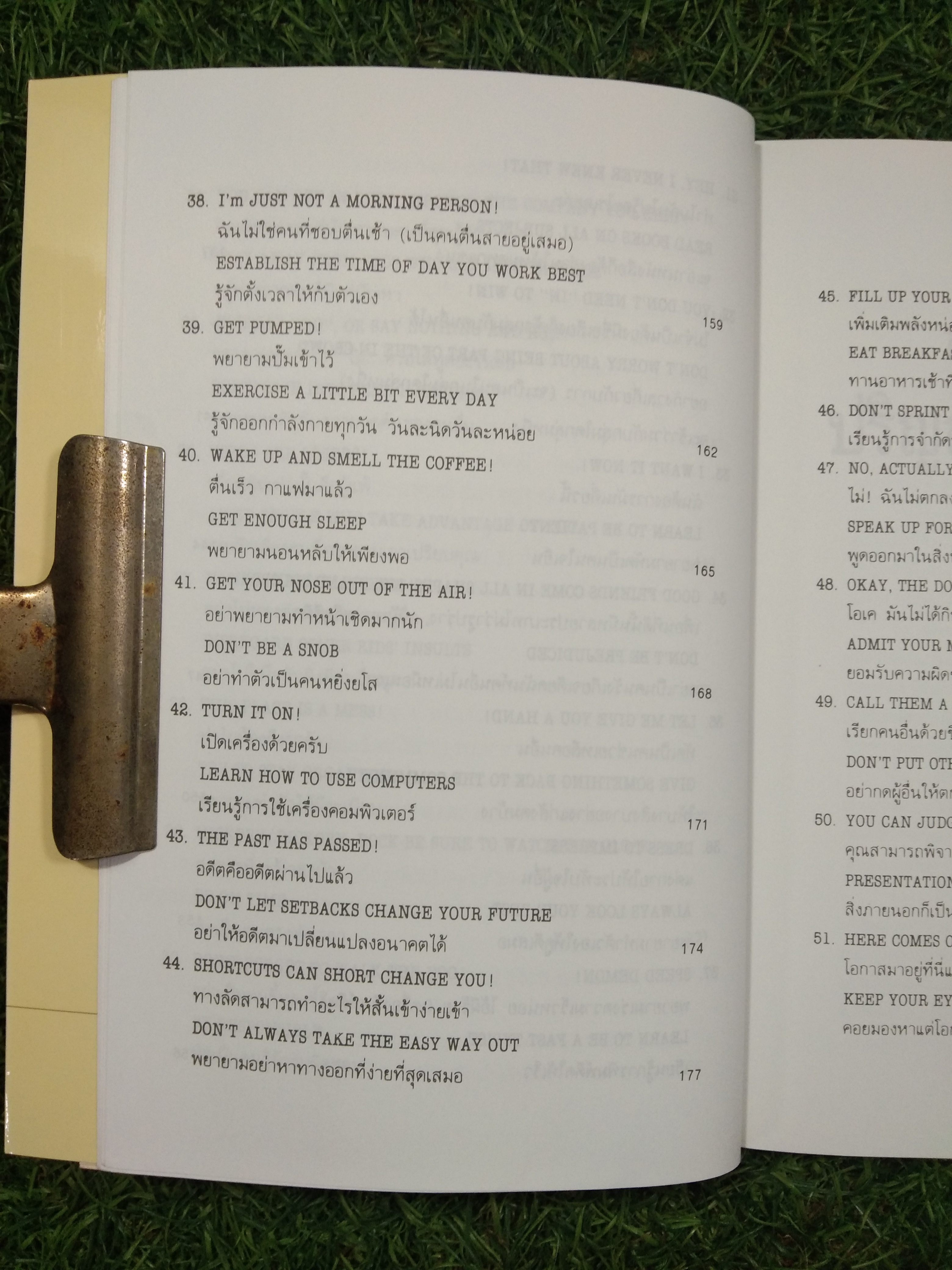 กว่าจะจบปริญญา ก็สายเสียแล้ว / Daryl Bernstein