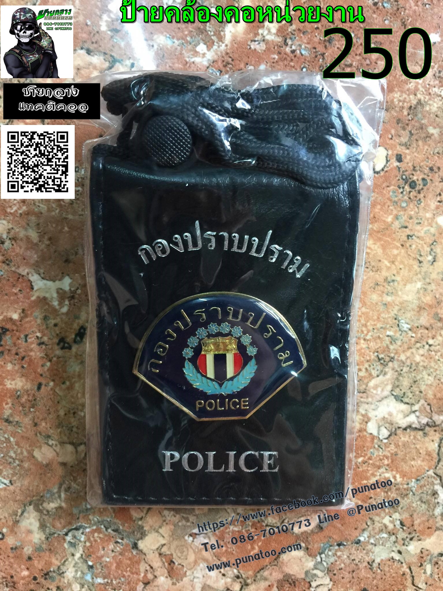 ป้ายคล้องคอ ( มี หลายหน่วยงาน )