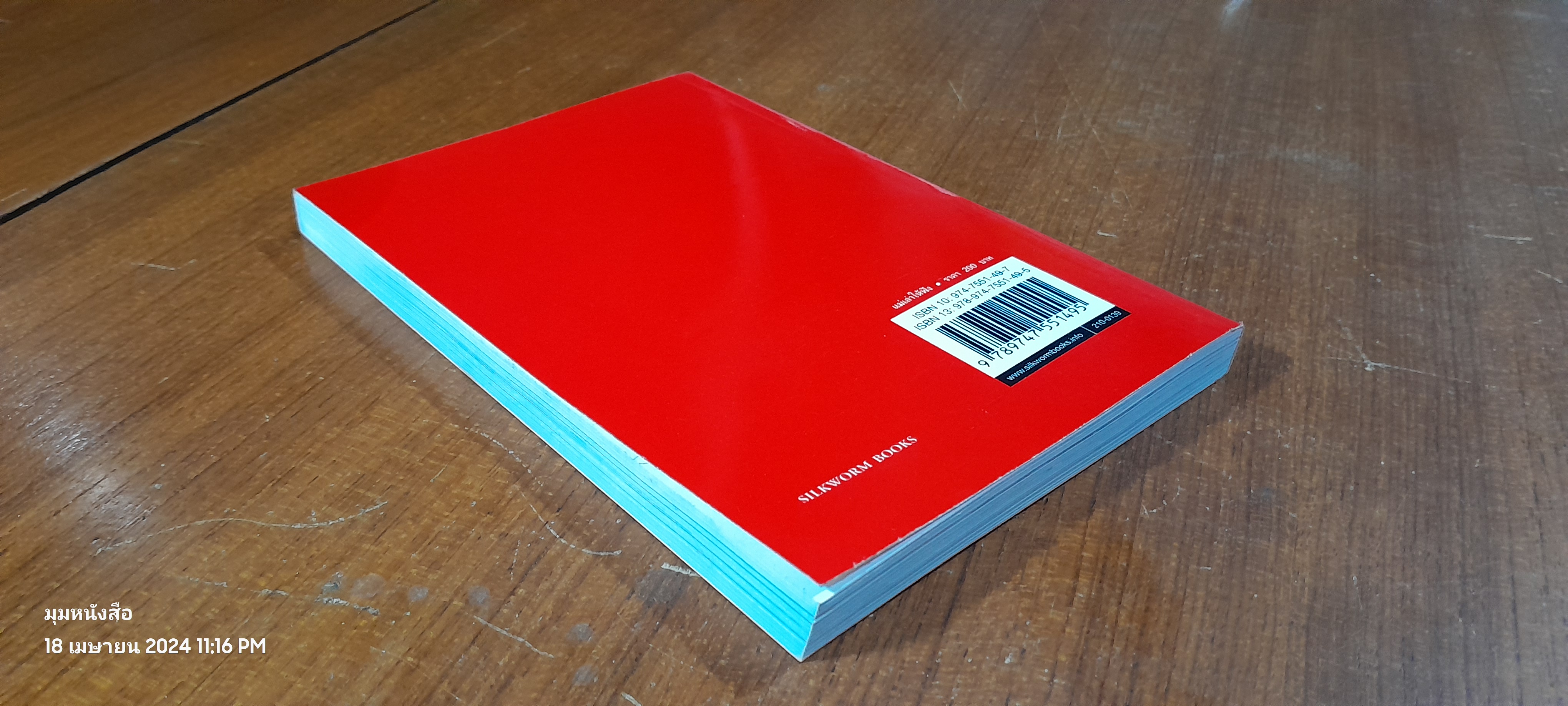 แม่เล่าให้ฟัง / สมเด็จพระพี่นางเธอ เจ้าฟ้ากัลยาณิ