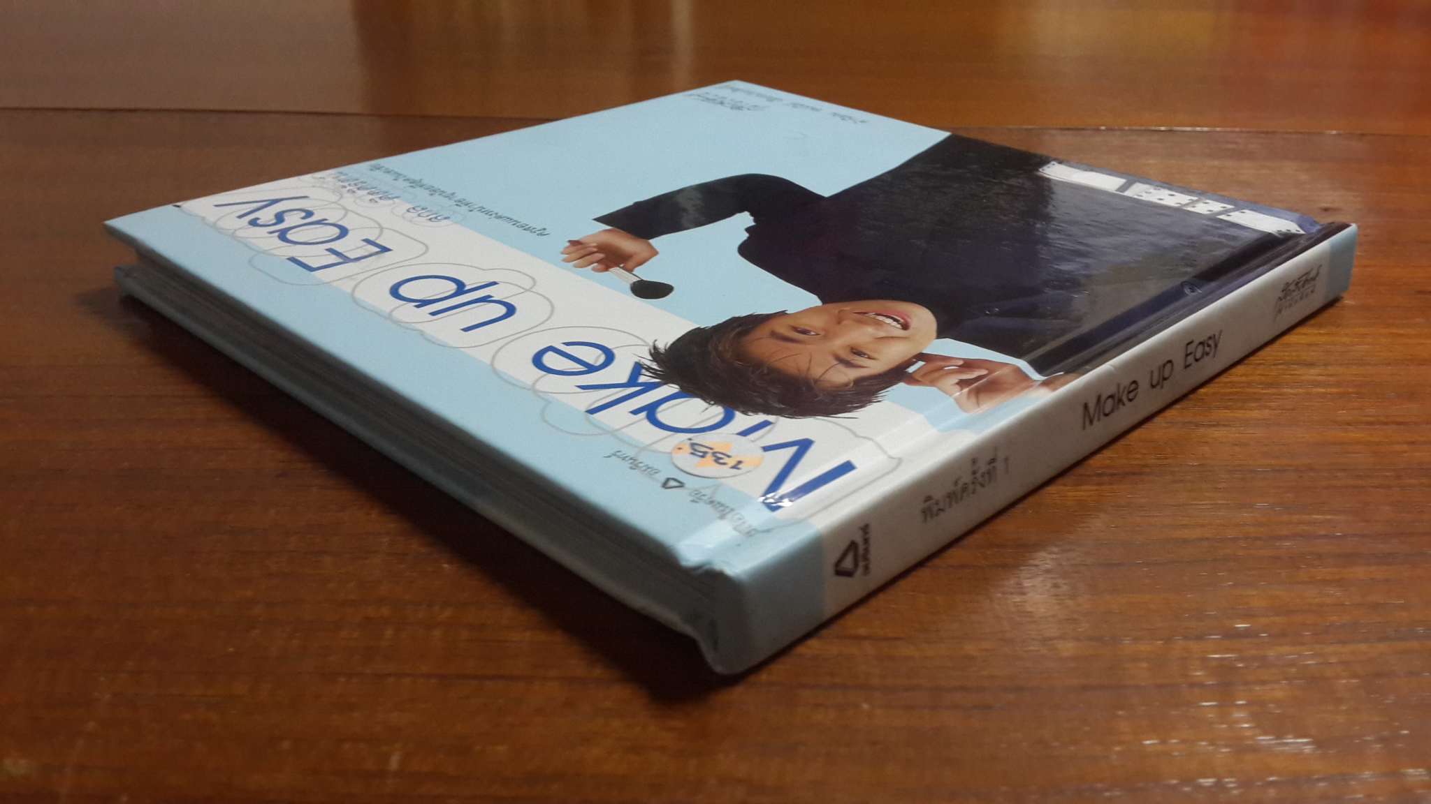 Make up Easy / สกล ศิตศิรัตน์