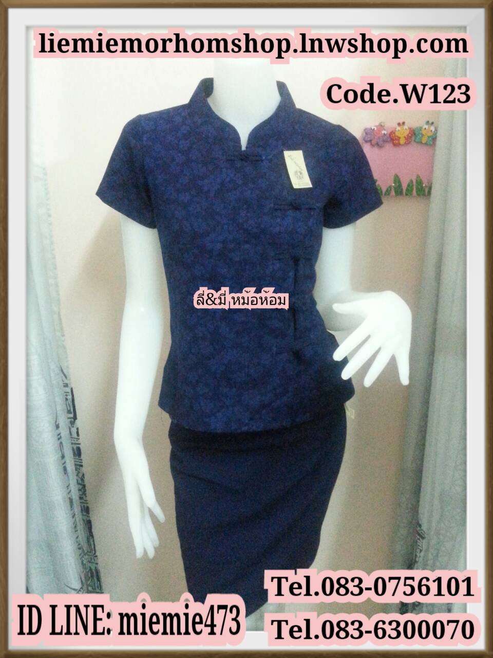 เสื้อหม้อห้อมผ้ากัดลาย