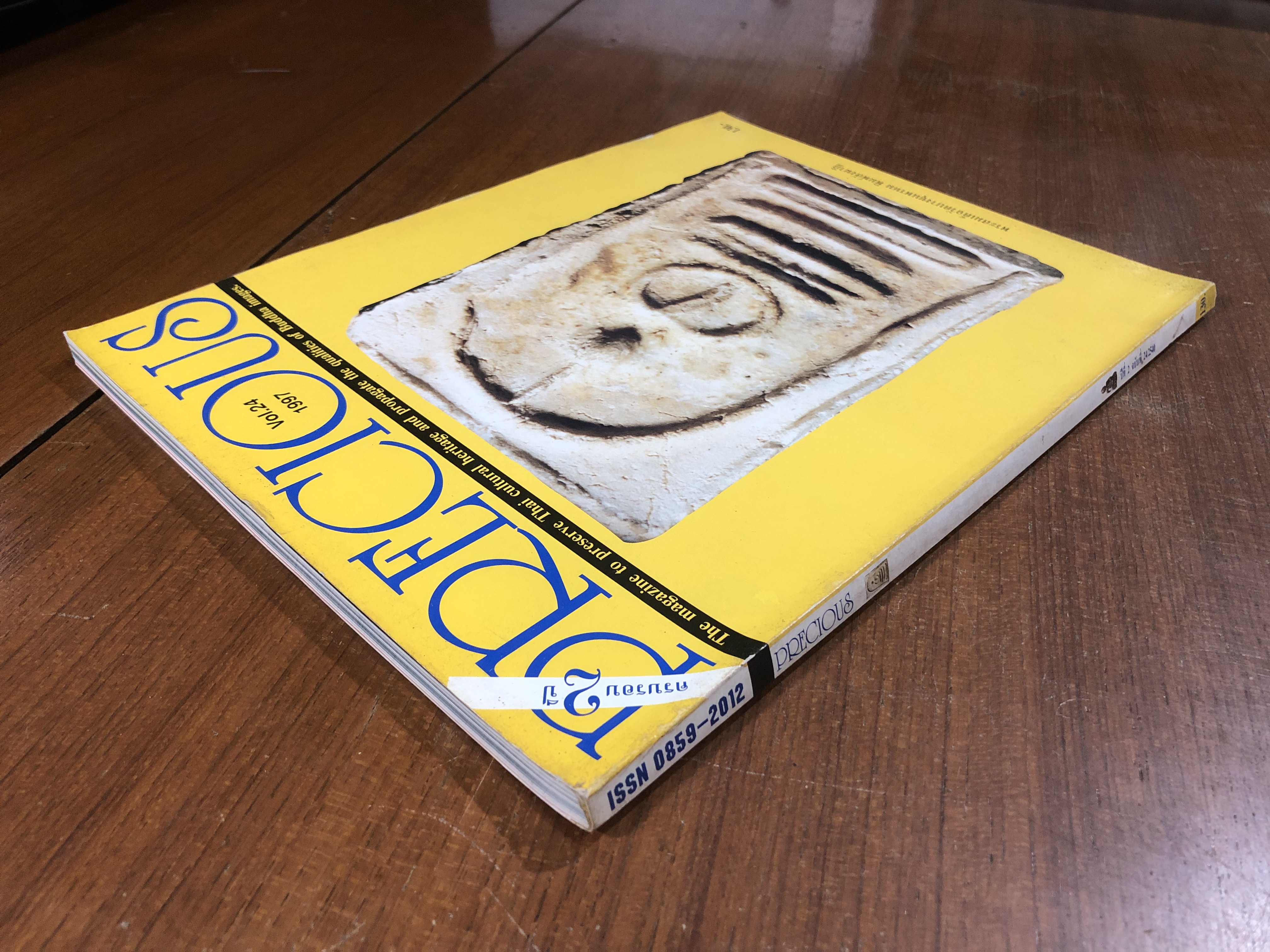 PRECIOUS : ปีที่ 2 ฉบับที่ 24