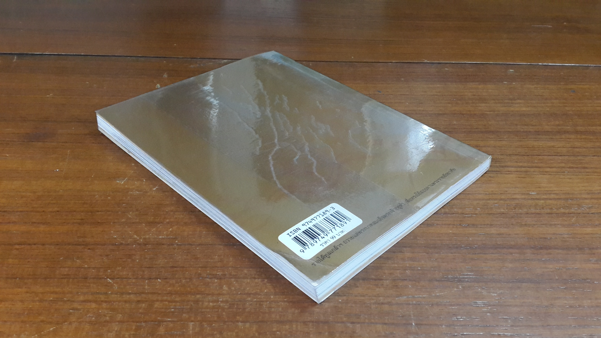 ในหลวงของฉัน