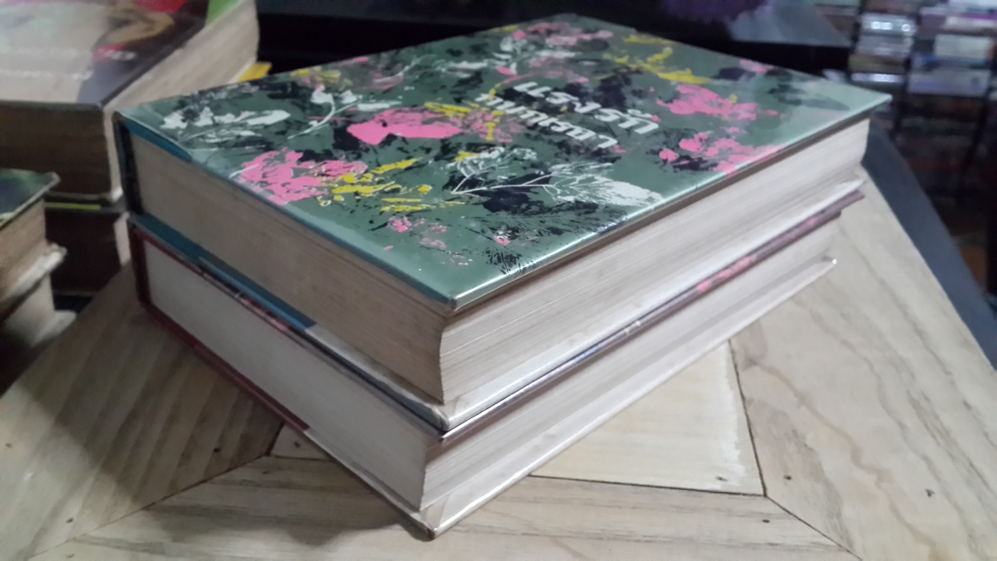 แรงรัก (2เล่มจบ) / กนกเรขา