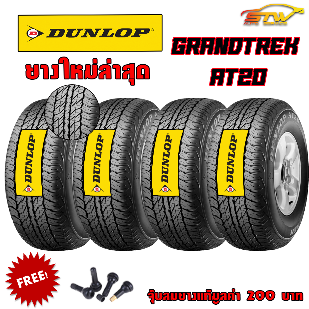 ยาง DUNLOP GRANDTREK AT20 245/65R17 112S