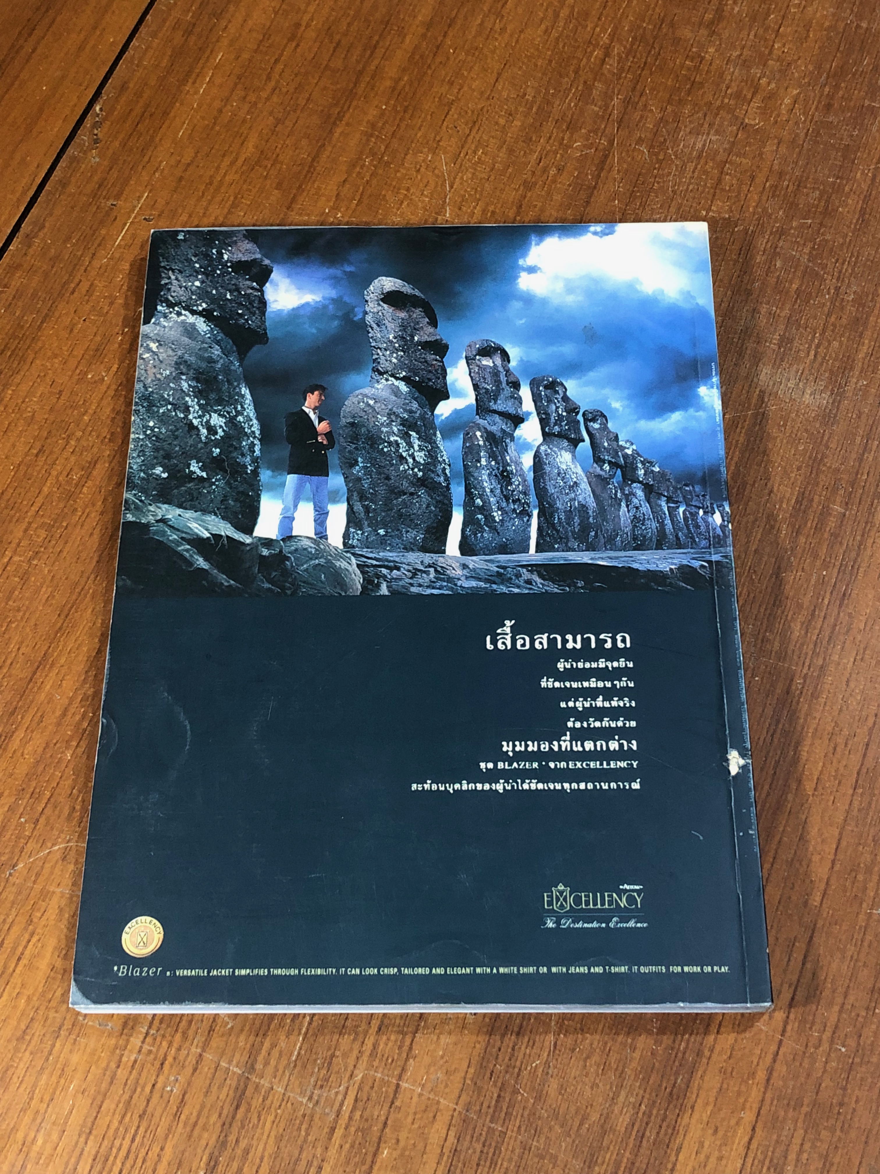 สารคดี : ปีที่ 12 ฉบับที่ 140