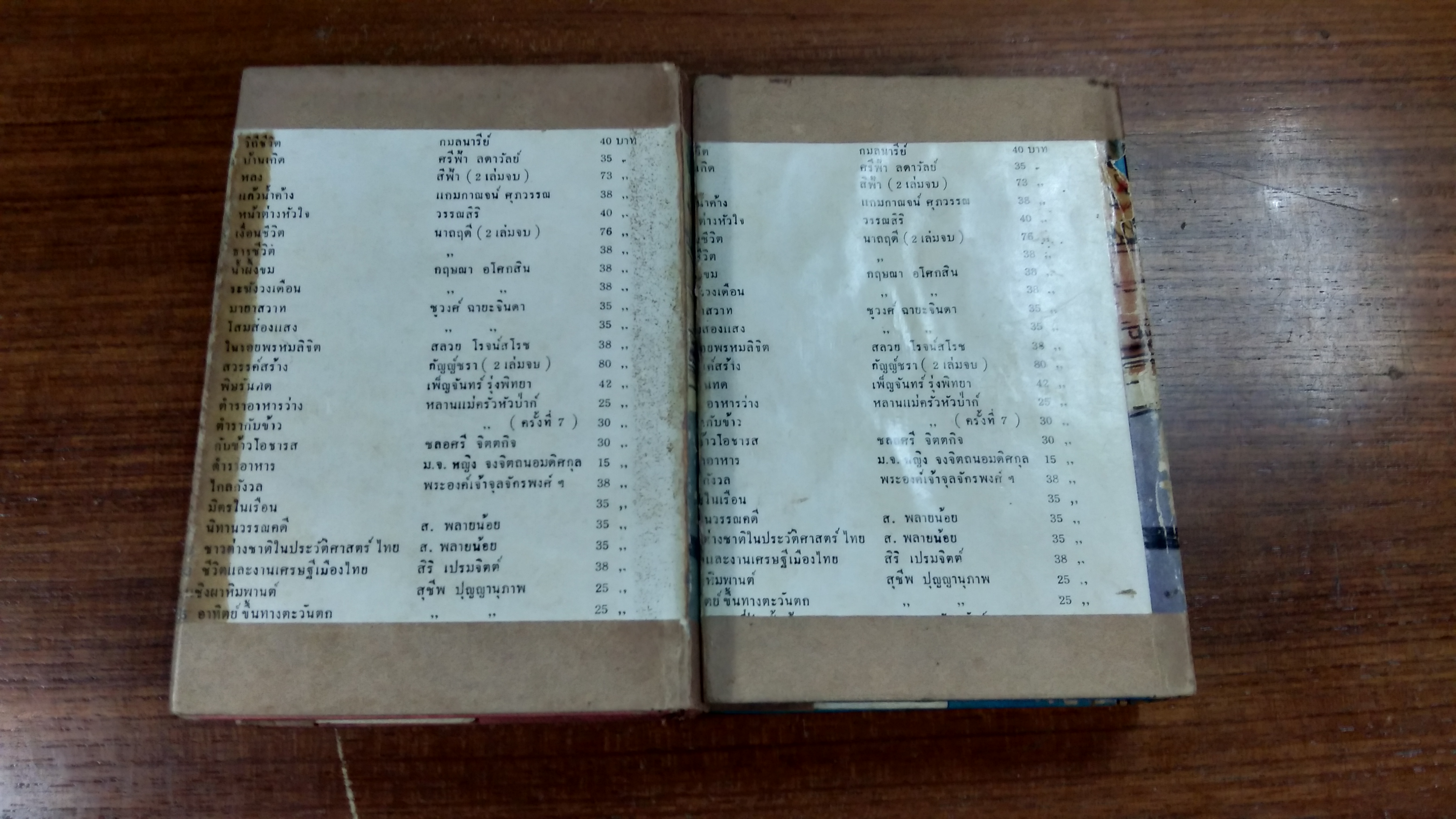 ในฝัน (2เล่มจบ) / โรสลาเรน