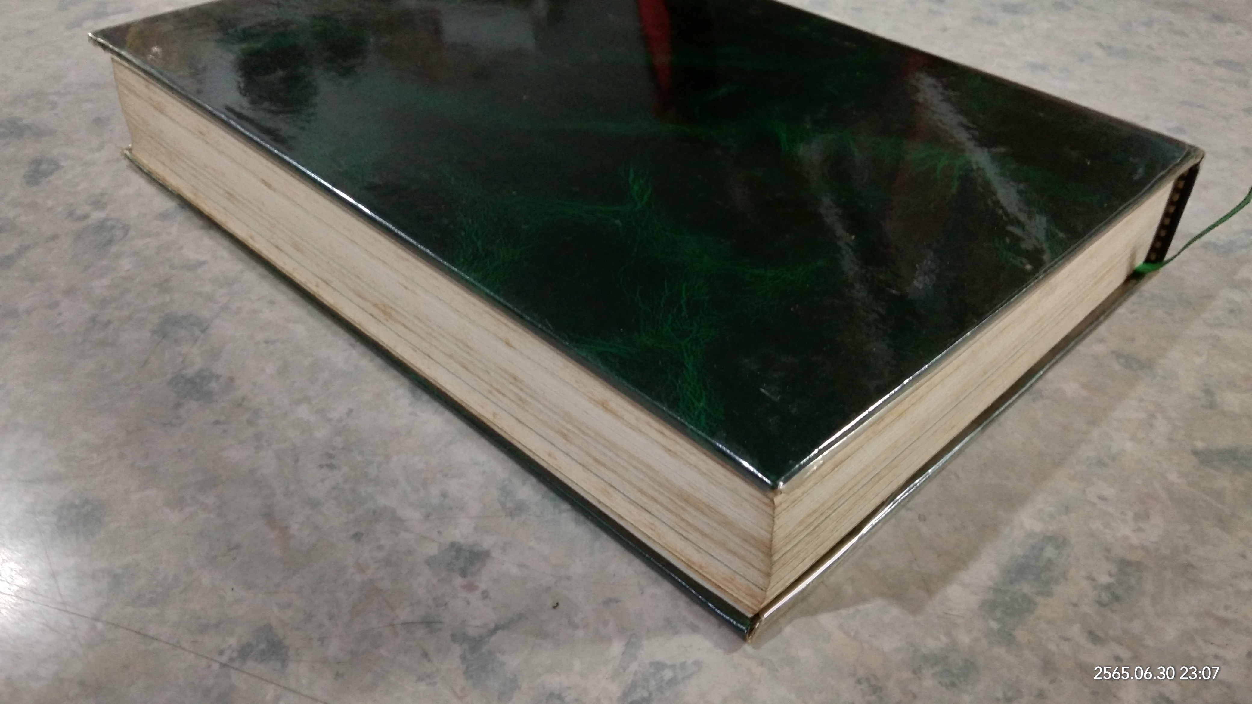 คุณค่าของอาม้าล / เชคกุลฮะดิษ เมาลานา มูฮัมมัด ซะกะรียา