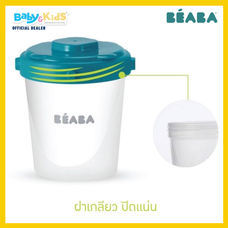 BEABA ชุดกระปุกเก็บถนอมอาหาร 60 / 120 มิลลิลิตร 6 ชิ้น สีเขียว/สีฟ้าเข้ม Set of 6 Clip Portions - 1st age/60ml + 120ml (assorted colors BLUE/NEON)