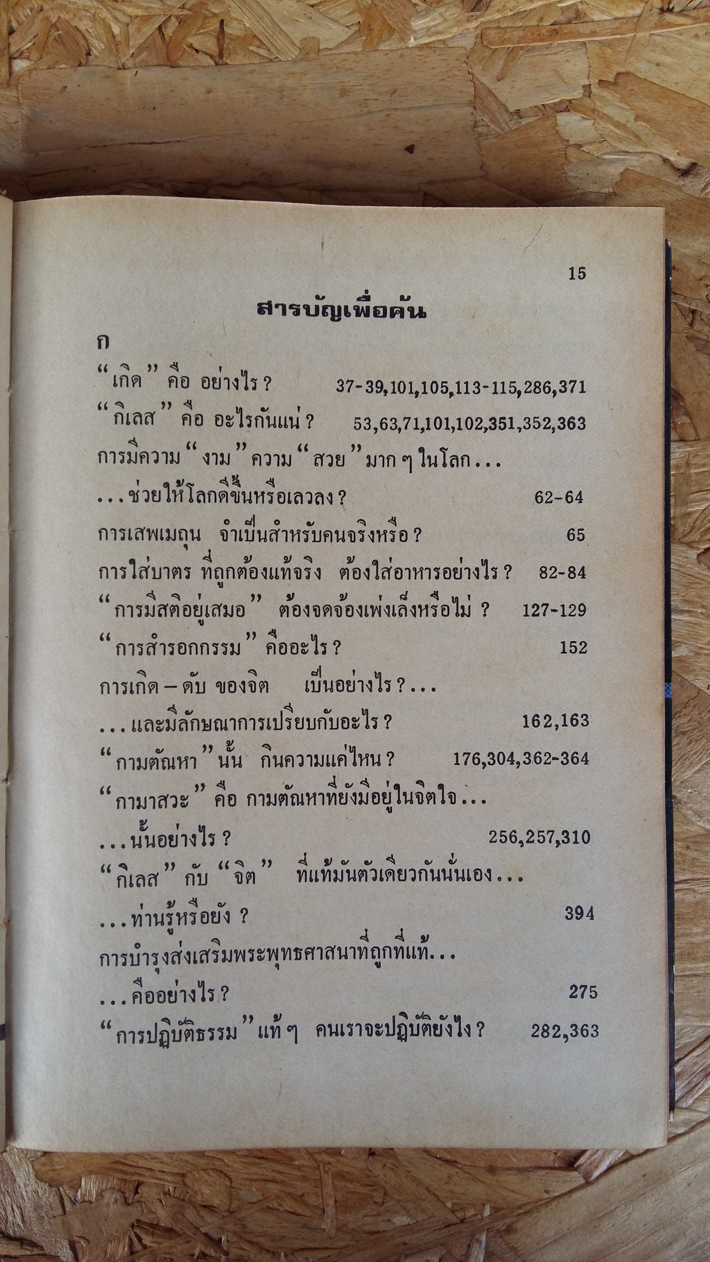 คน คืออะไร ทำไมสำคัญนัก