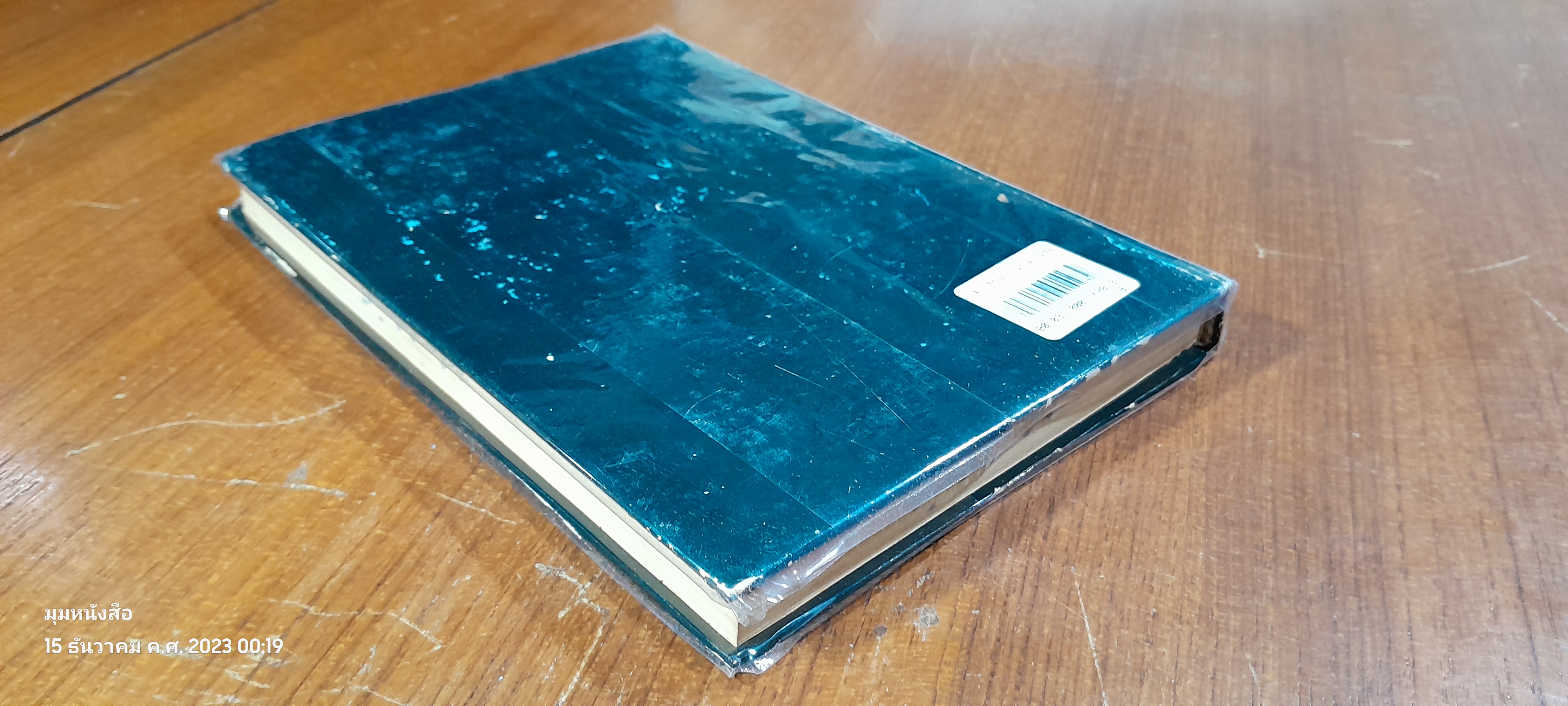 เลียดก๊ก เล่ม ๑๑