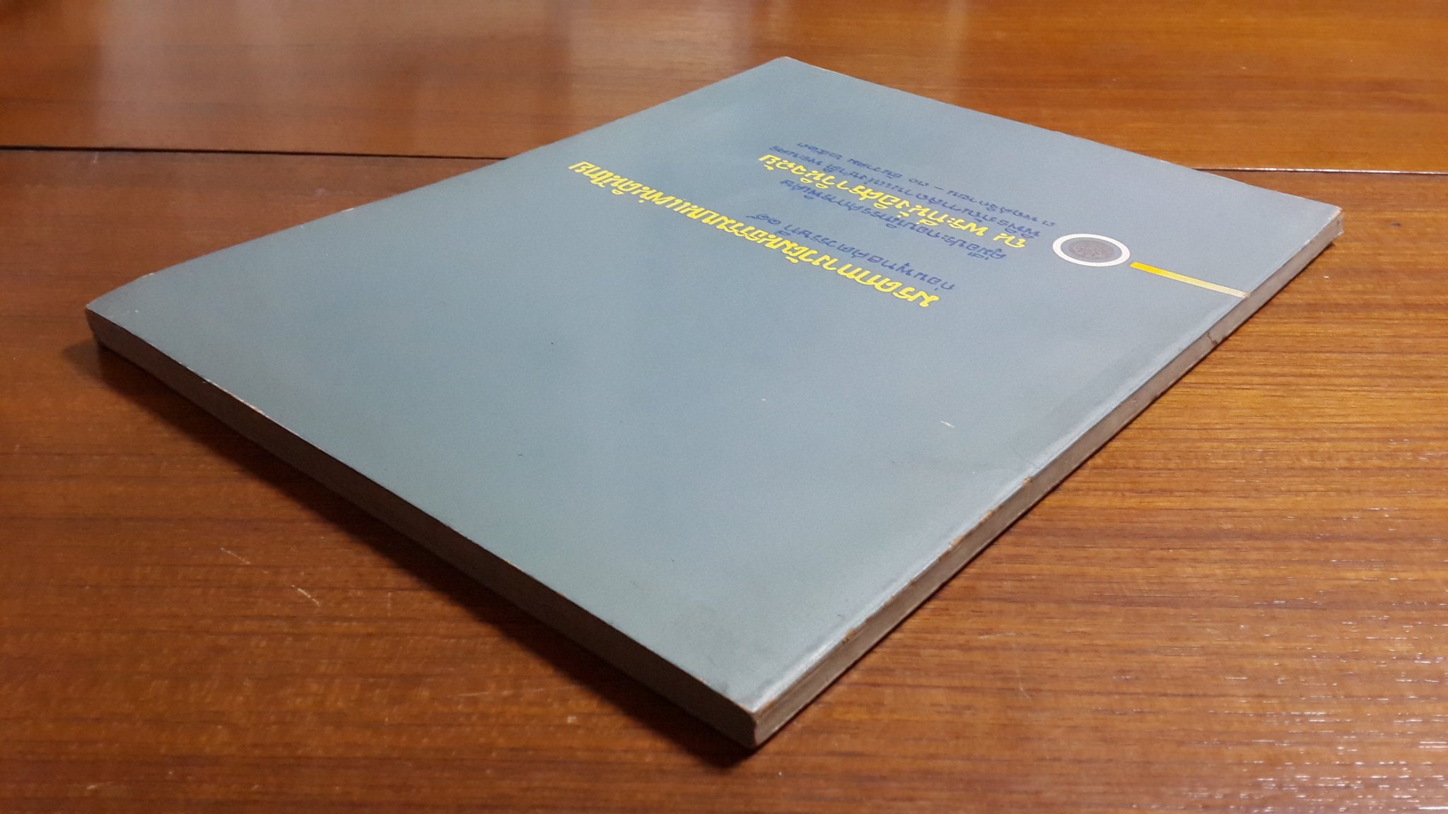 มรดกทางวัฒนธรรมบนแผ่นดินไทย ก่อนพุทธศตวรรษที่ ๑๙ : คู่มือประกอบนิทรรศการพิเศษ ณ พระที่นั่งอิศราวินิจฉัย