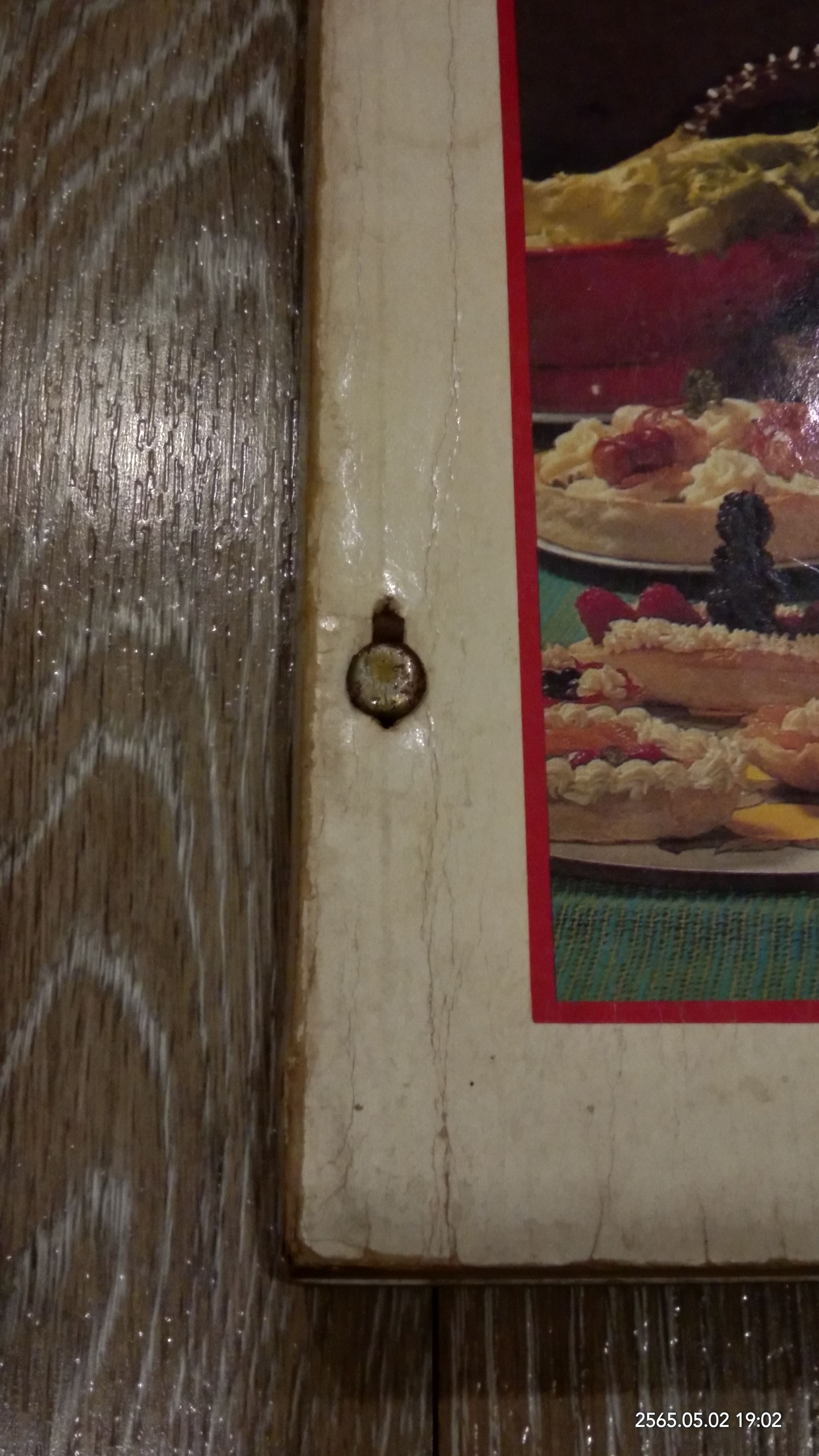 ขนมอบ (ชำรุดมีซ่อมแซม) / ทิพาวรรณ เฟื่องเรือง