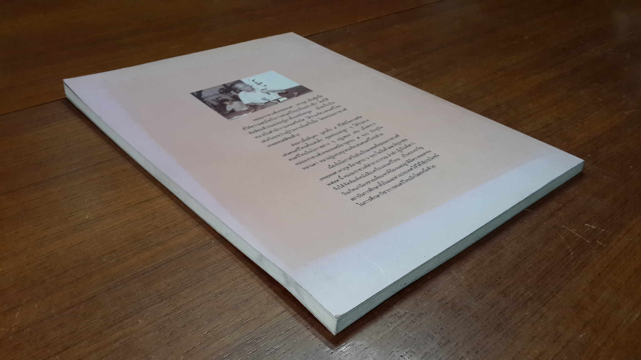 เครื่องดนตรีไทย ของ กรมศิลปากร : พิมพ์เป็นที่ระลึกเนื่องในวันคล้ายวันเกิดครบ ๖ รอบ หม่อมราชวงศ์ เทพยพงศ เทวกุล