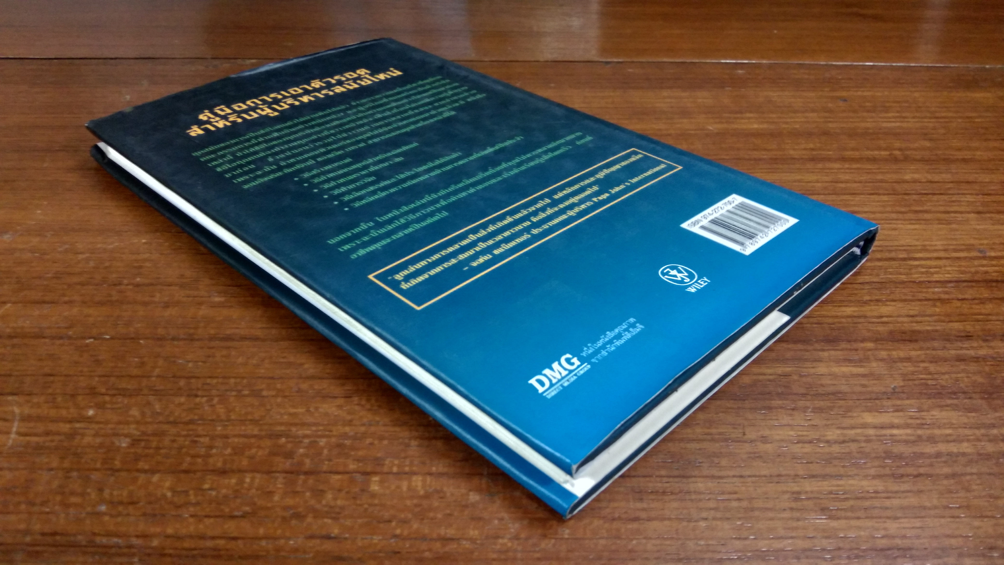 จอมอัจฉริยะยักษ์จินนี่ / แจ็ค เทราต์