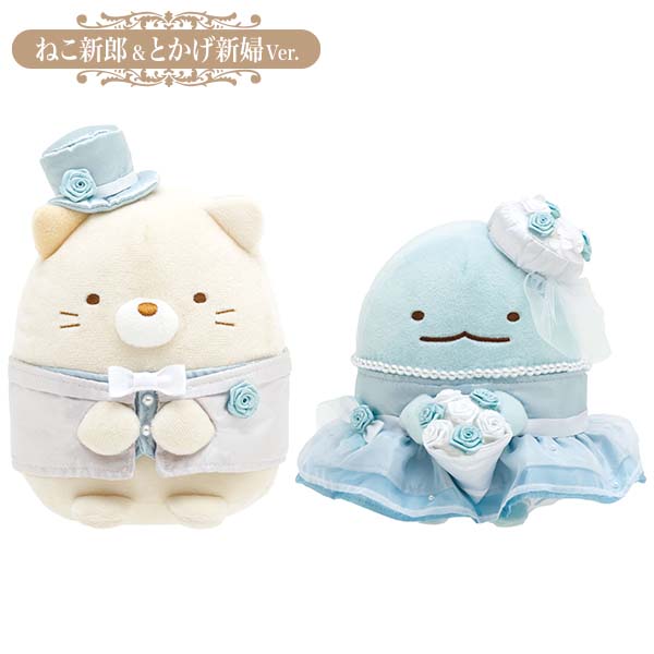 เซ็ตตุ๊กตาคู่แต่งงาน San-X Japanese Welcome Doll (Wedding) แบบ Sumikko Gurashi - Neko (Groom) & Tokage (Bride) ขนาดกล่อง 24 x 30 x 17 ซม. น่ารัก ลิมิเต็ดมาก