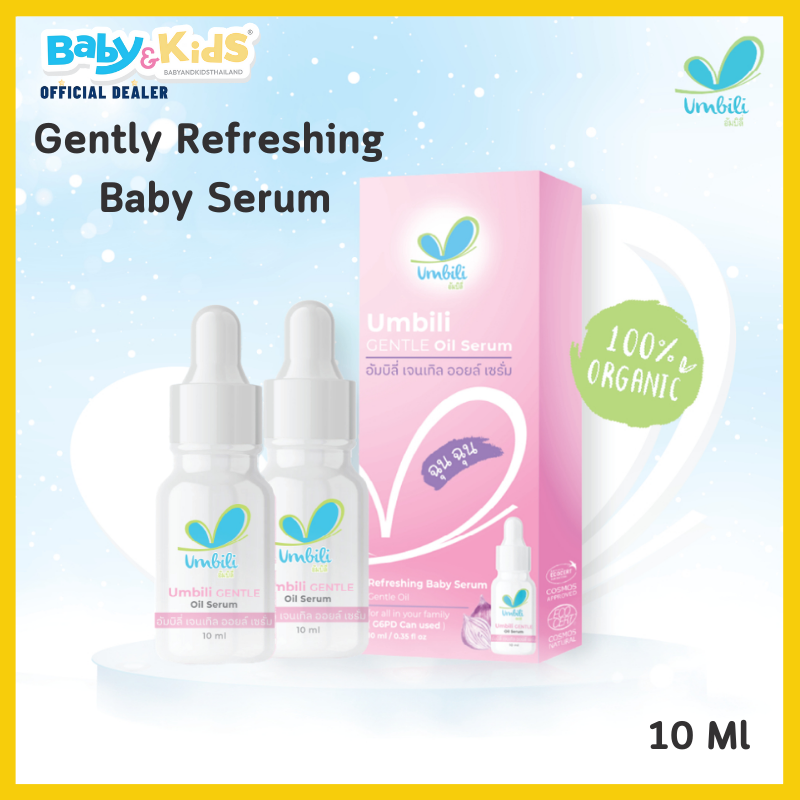 Umbili ฉุน ฉุน เซรั่มหอมแดง Gently refreshing baby serum G6PD แพ็คคู่