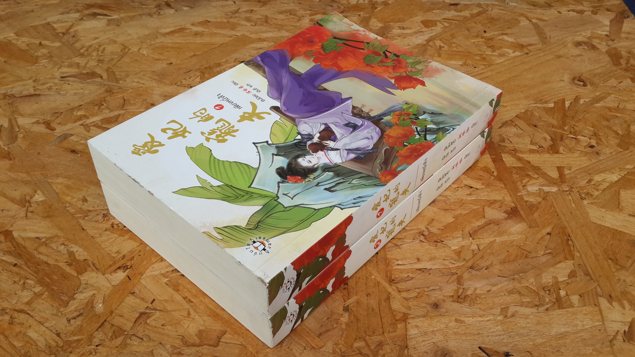 เพียงหนึ่งใจ (2เล่มจบ) / เซินไป๋เซ่อ