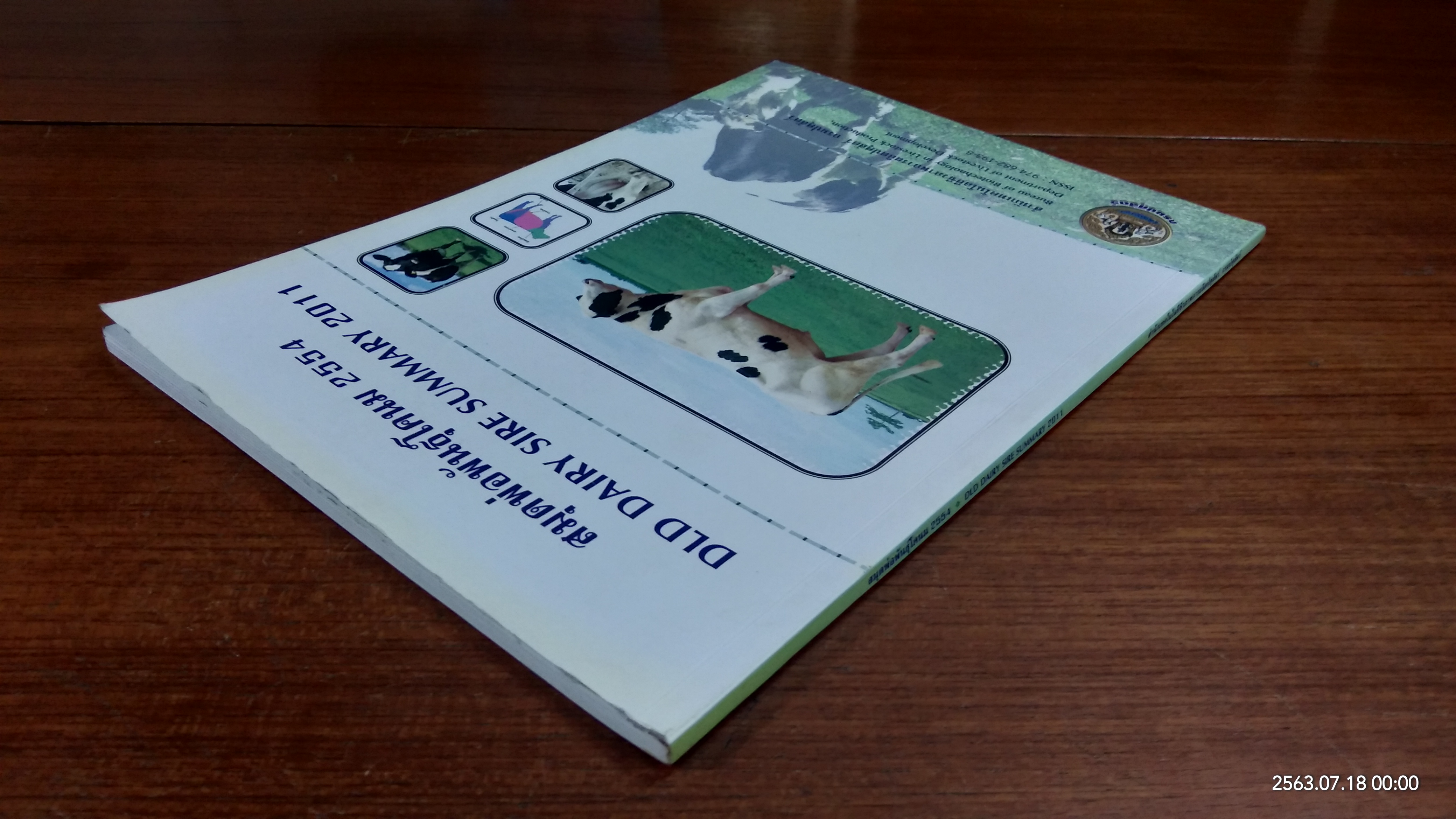 สมุดพ่อพันธุ์โคนม 2554 / กรมปศุสัตว์