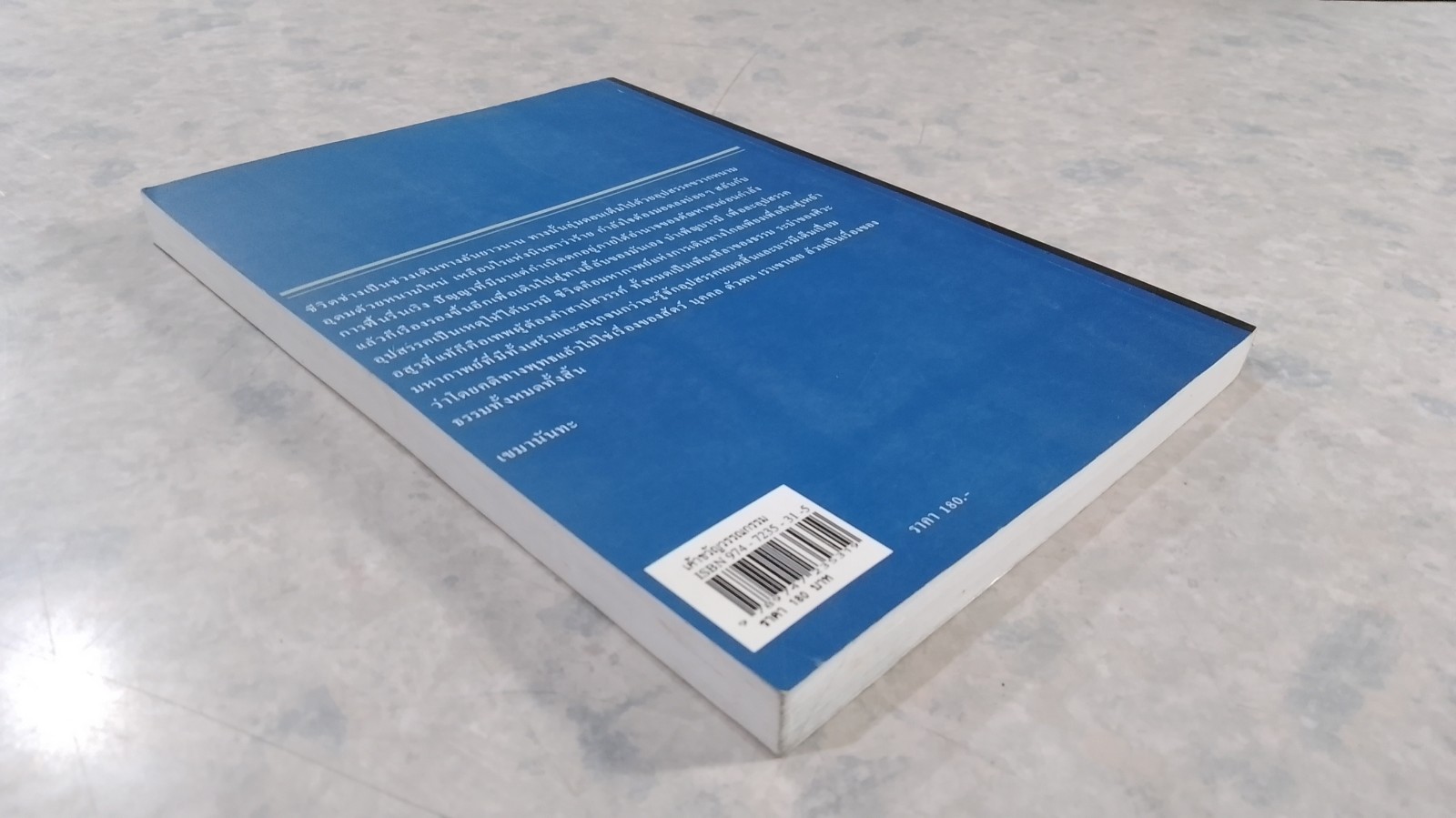 เค้าขวัญวรรณกรรม / เขมานันทะ