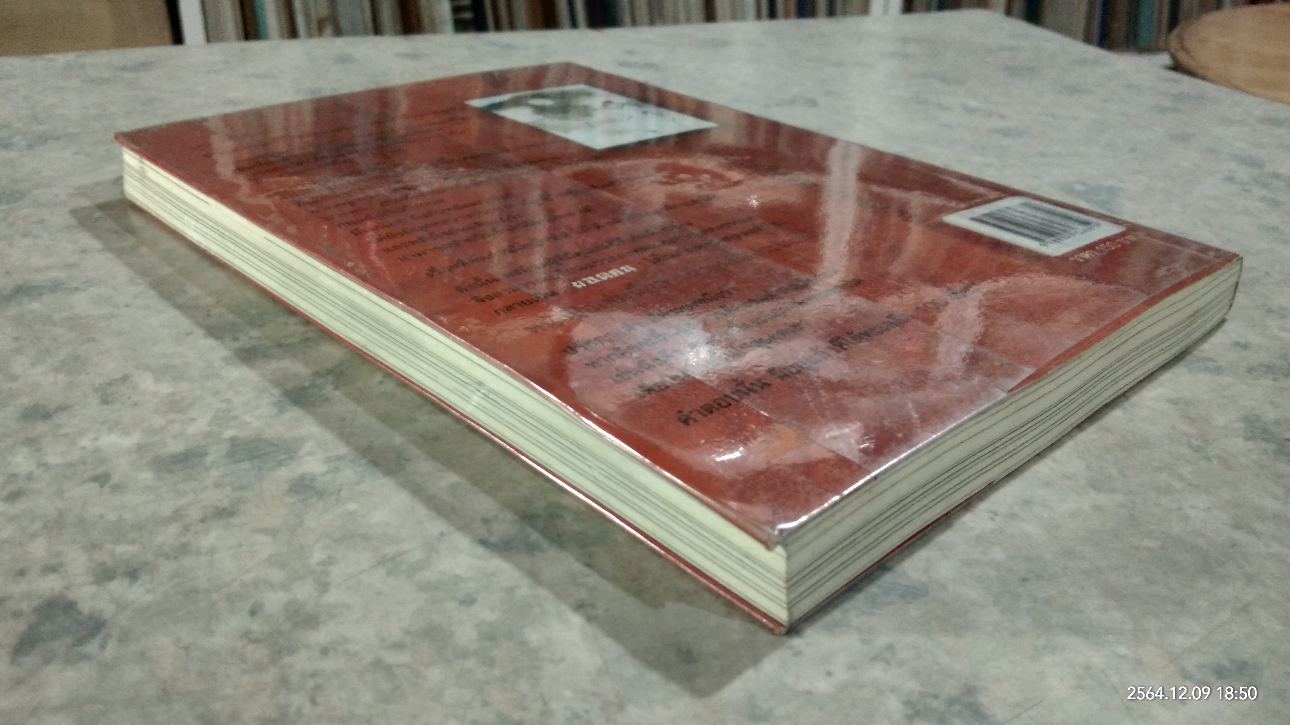 ยอดคน Heart & Soul / ดร.สุวินัย ภรณวลัย