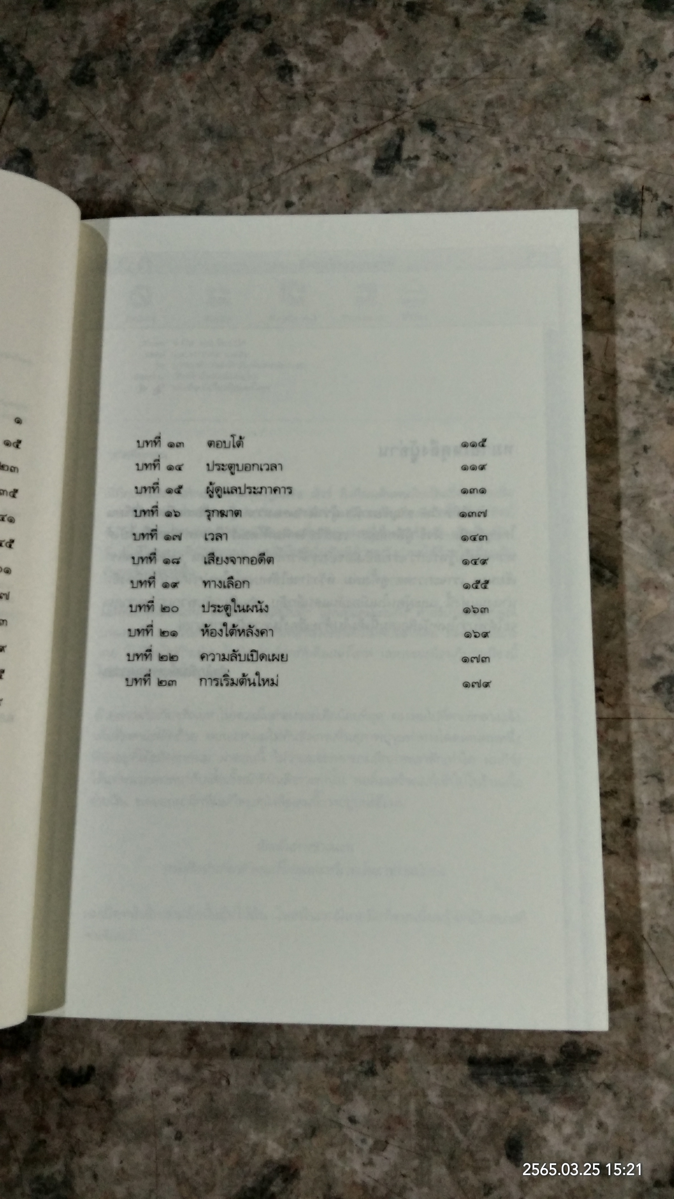 ยูลิสซิส มัวร์ บ้านแห่งกระจกเงา / ปิแอร์โดเมนิโก บัคคาลาริโอ